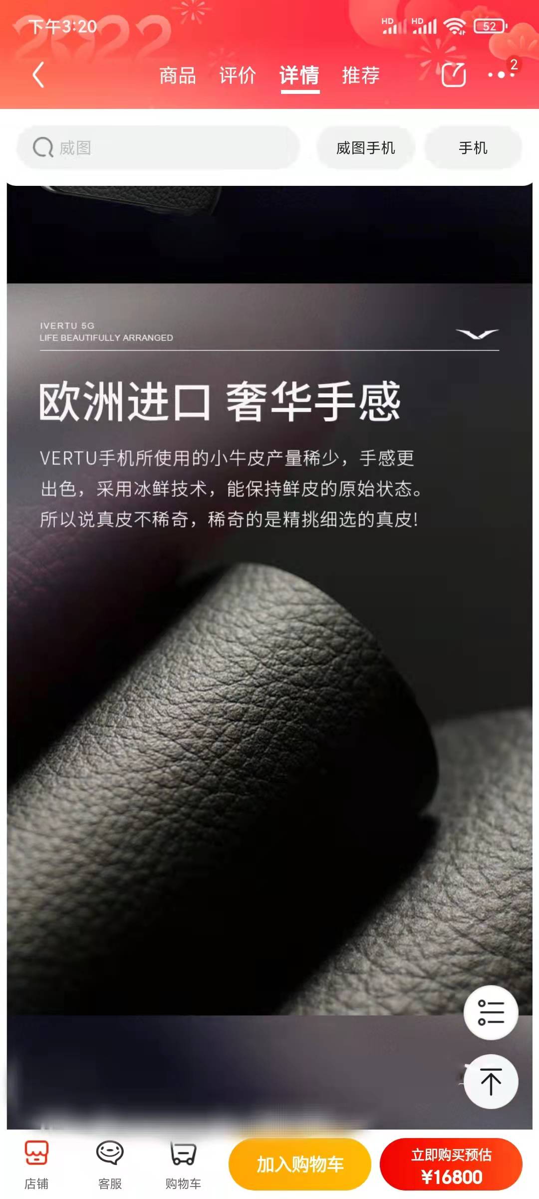 iVERTU纬图5G手机小牛皮