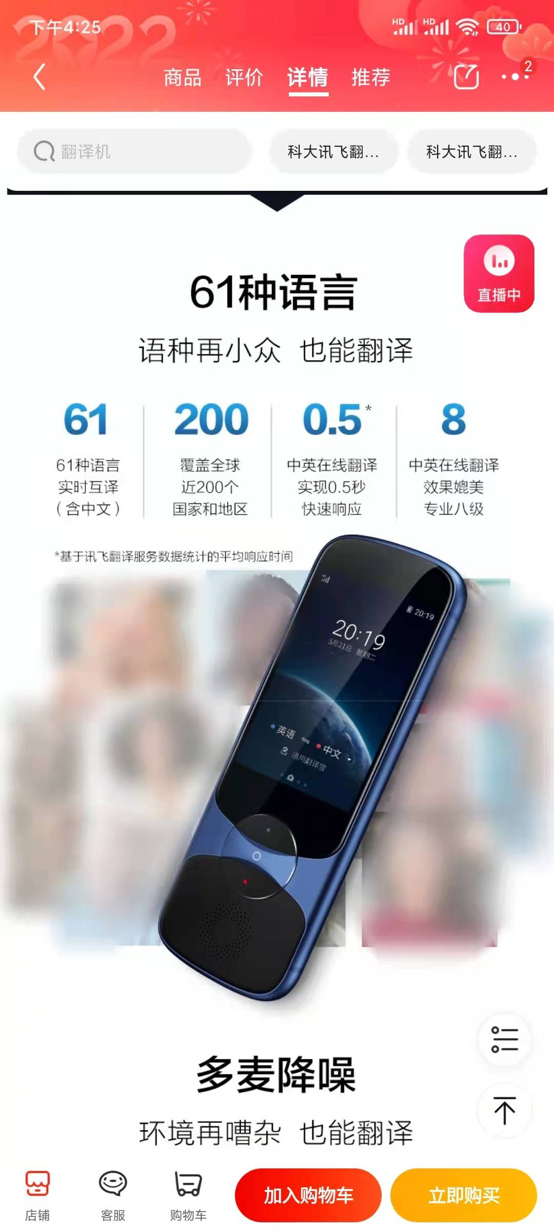 讯飞翻译机3.0支持61种语言