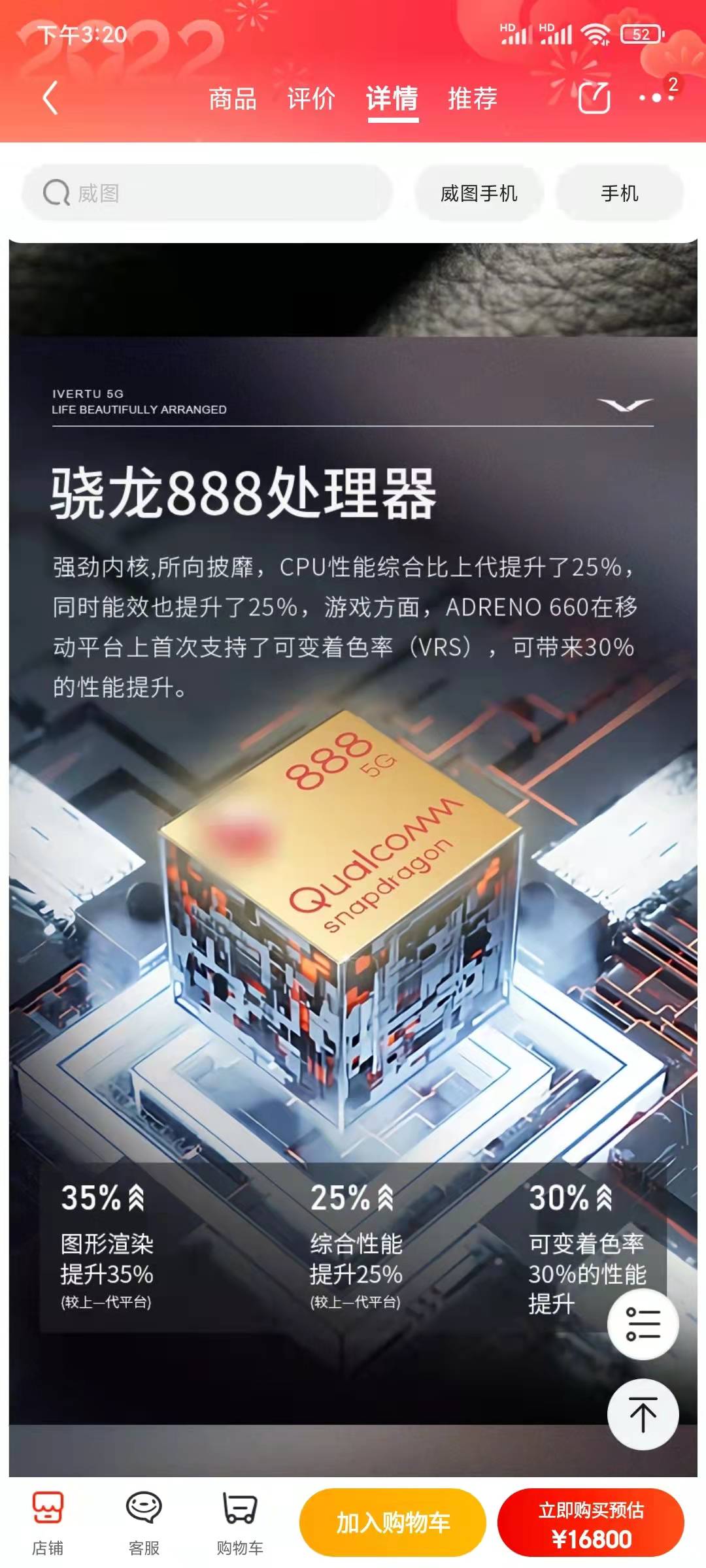 iVERTU纬图5G手机处理器