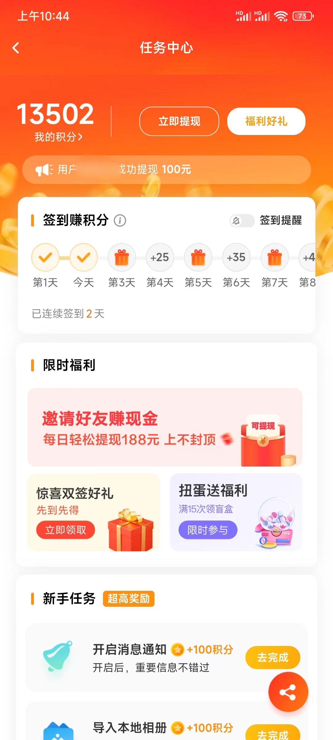 一刻相册邀请码是多少？2022年一刻相册邀请码在哪里填写？