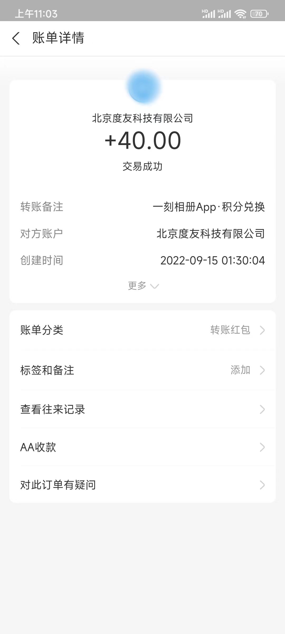 一刻相册靠谱积分兑换