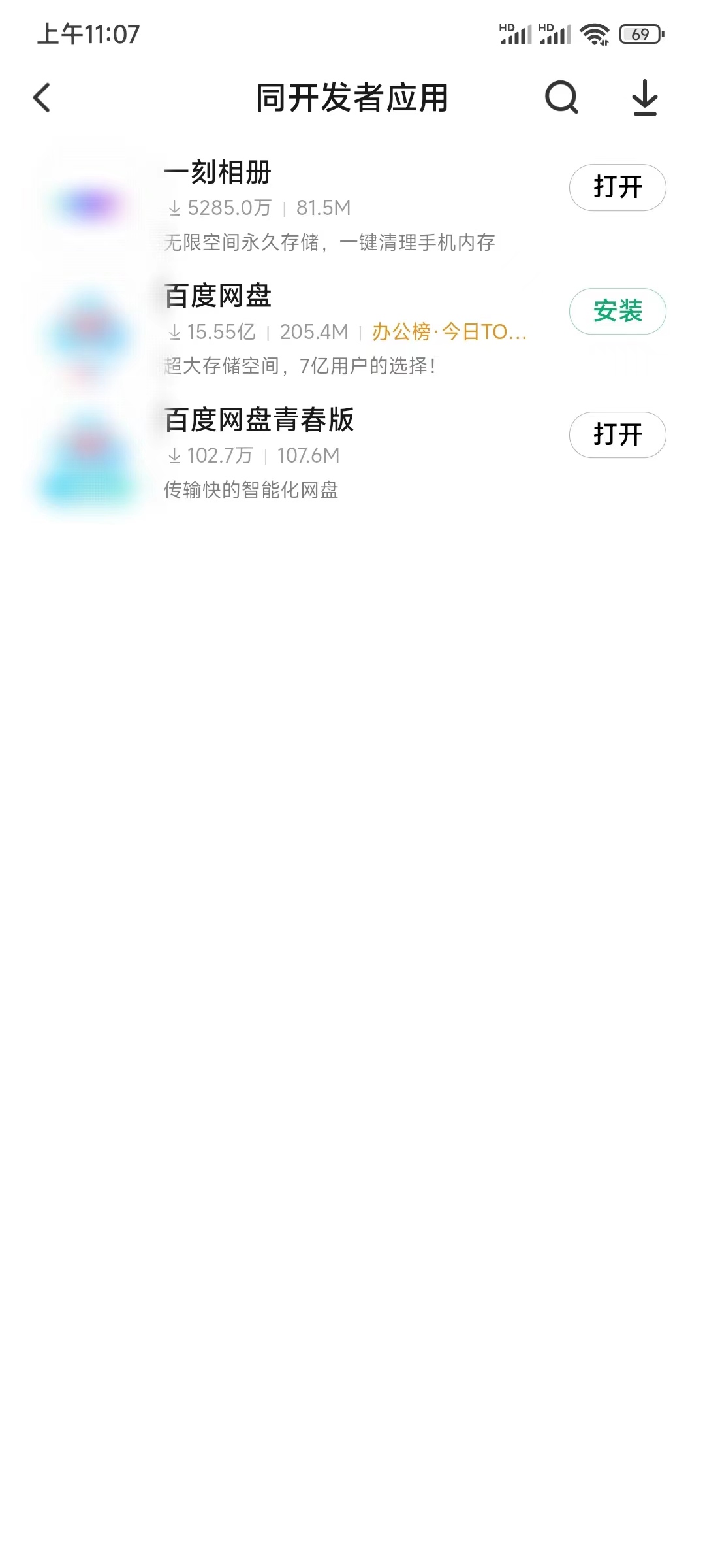 一刻相册靠谱开发者