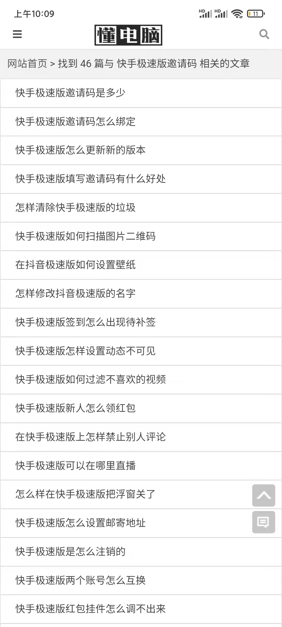 快手极速版邀请码在哪里看怎么填写呢安全吗是真的吗？快手极速版的邀请码在哪个位置2023？