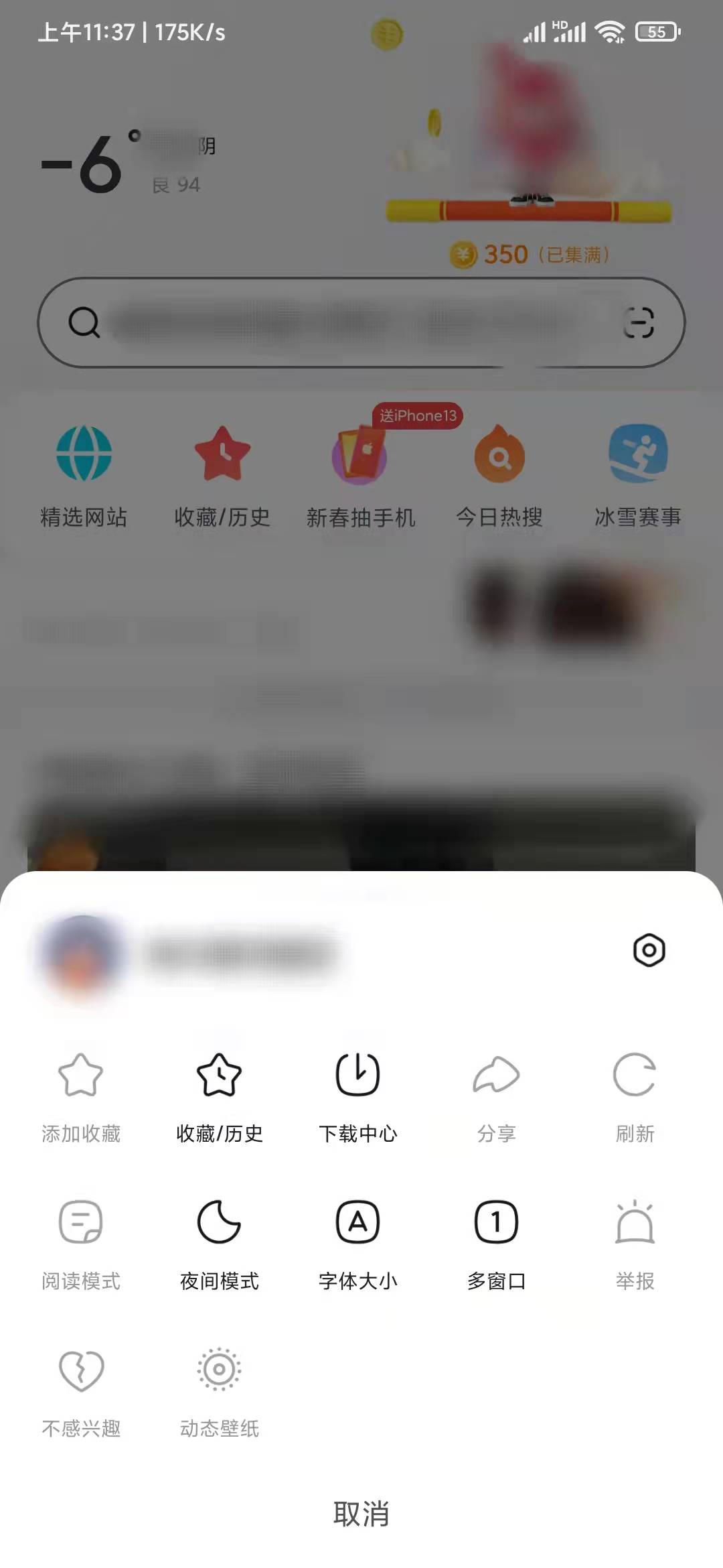 悟空浏览器收藏的内容在哪里