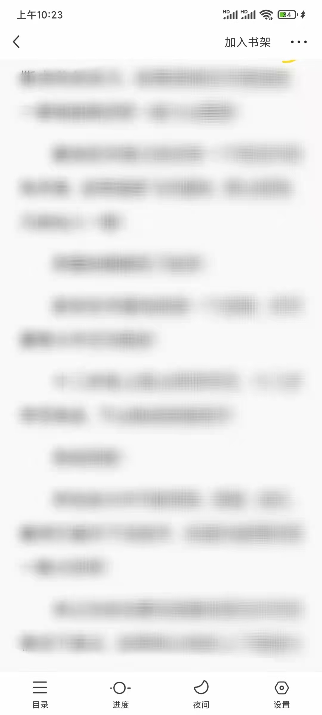 悟空浏览器怎样听小说