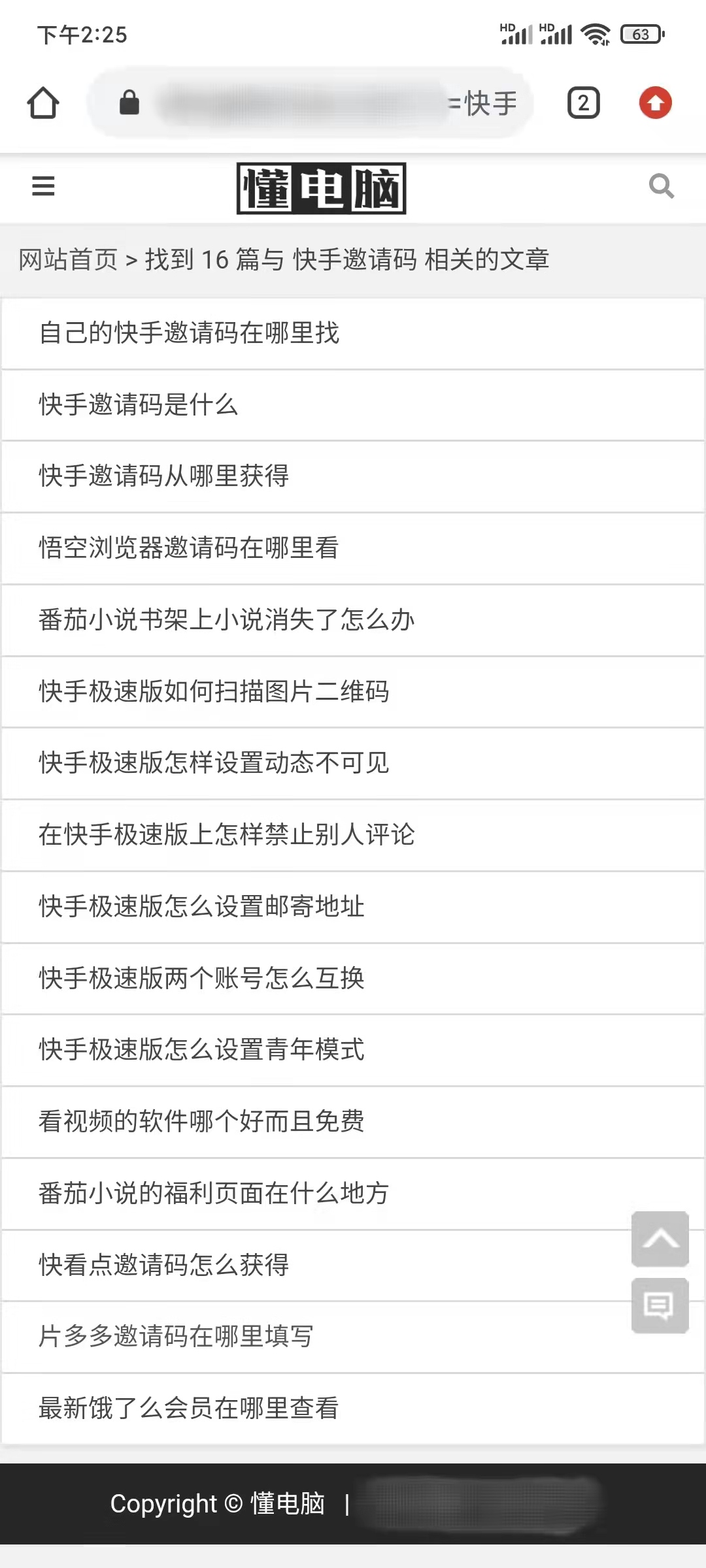 快手邀请码在哪里看