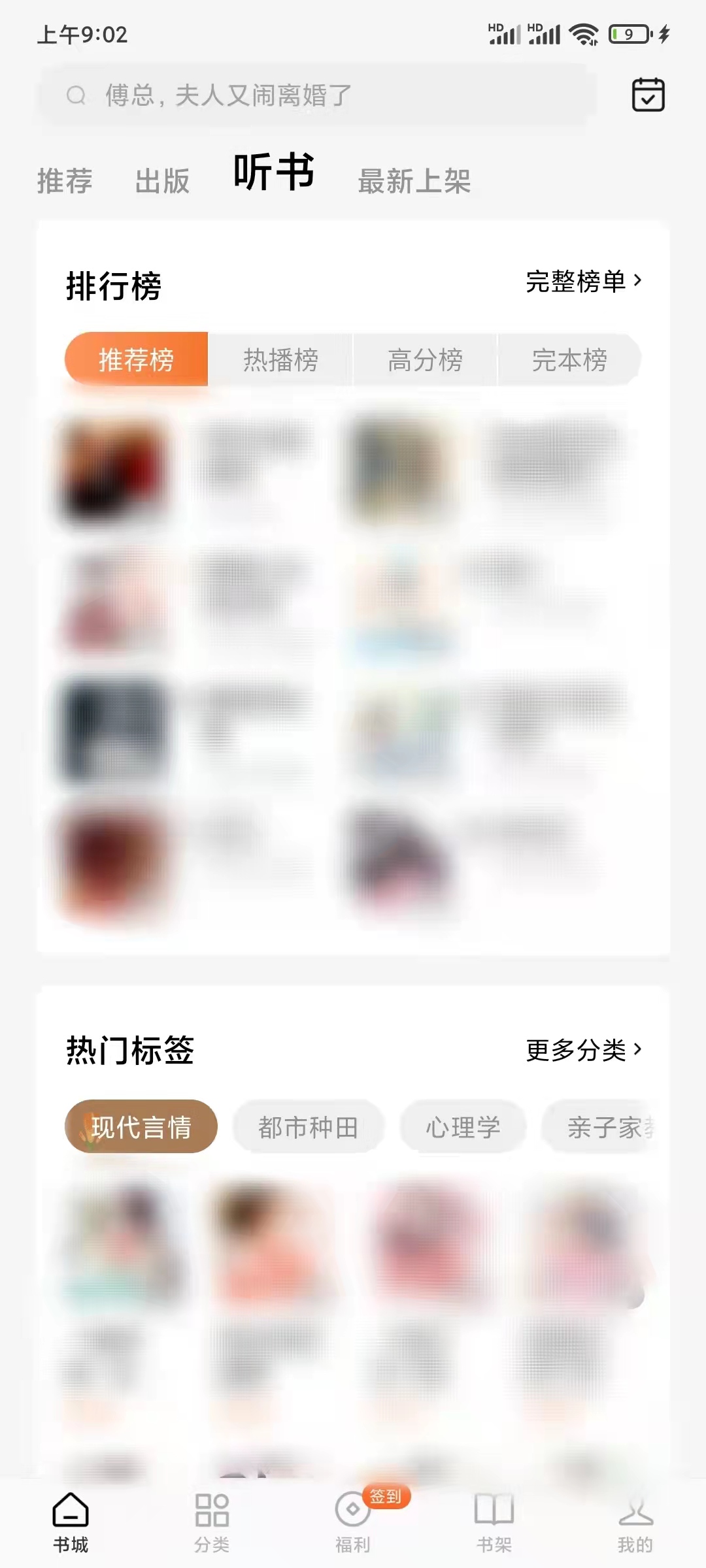 番茄小说如何免费畅听