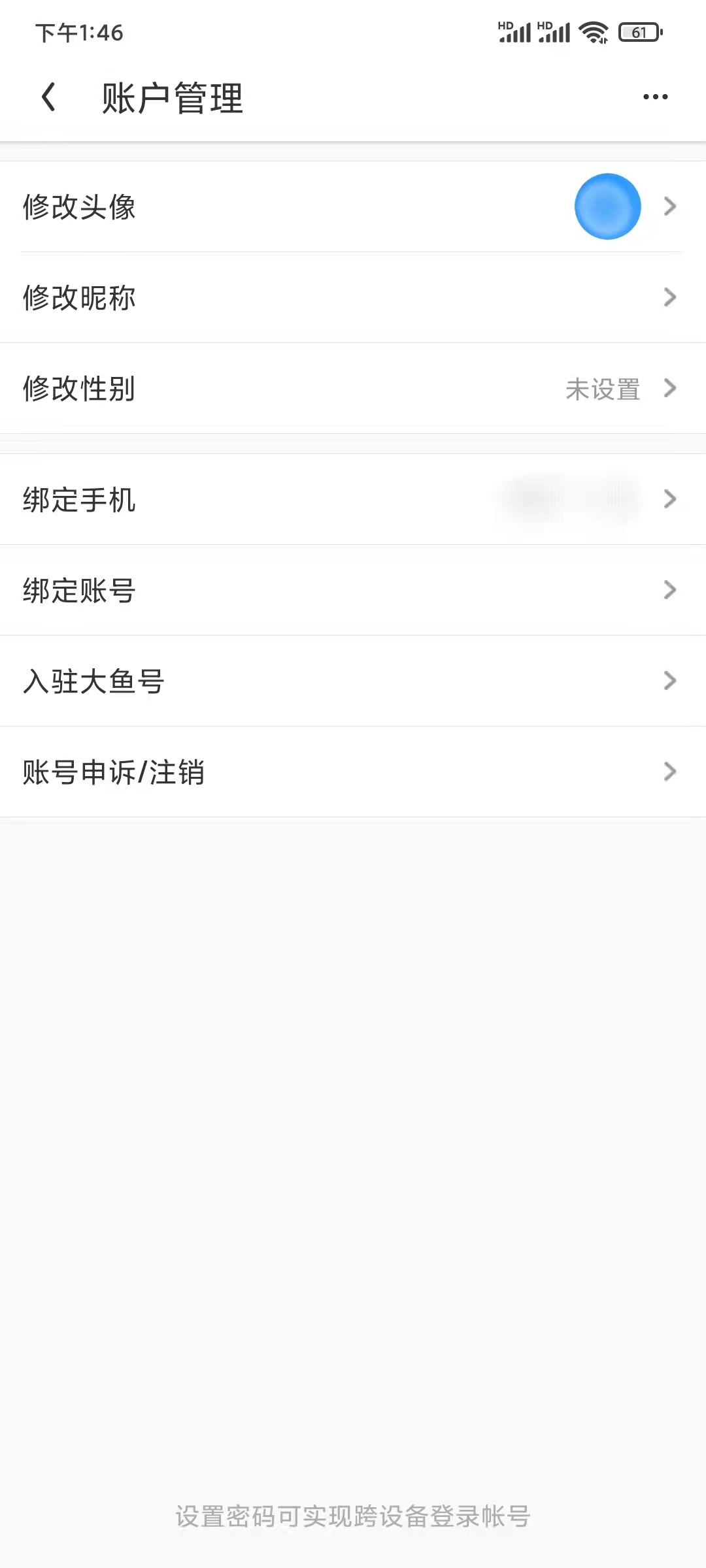 uc浏览器极速版是怎么注销的