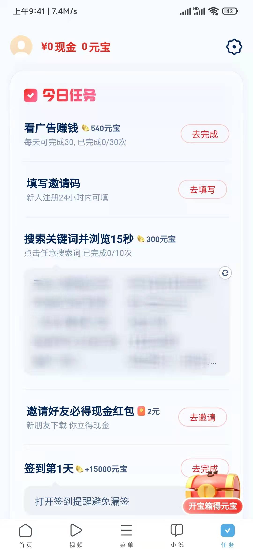 uc浏览器极速版怎么填写邀请码