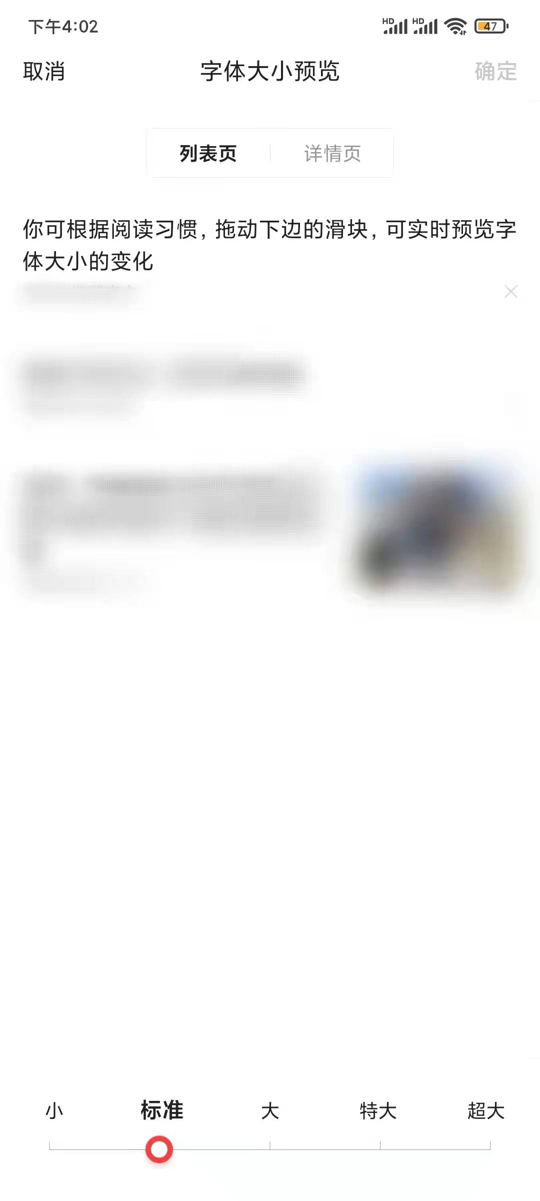 悟空浏览器调节字体大小