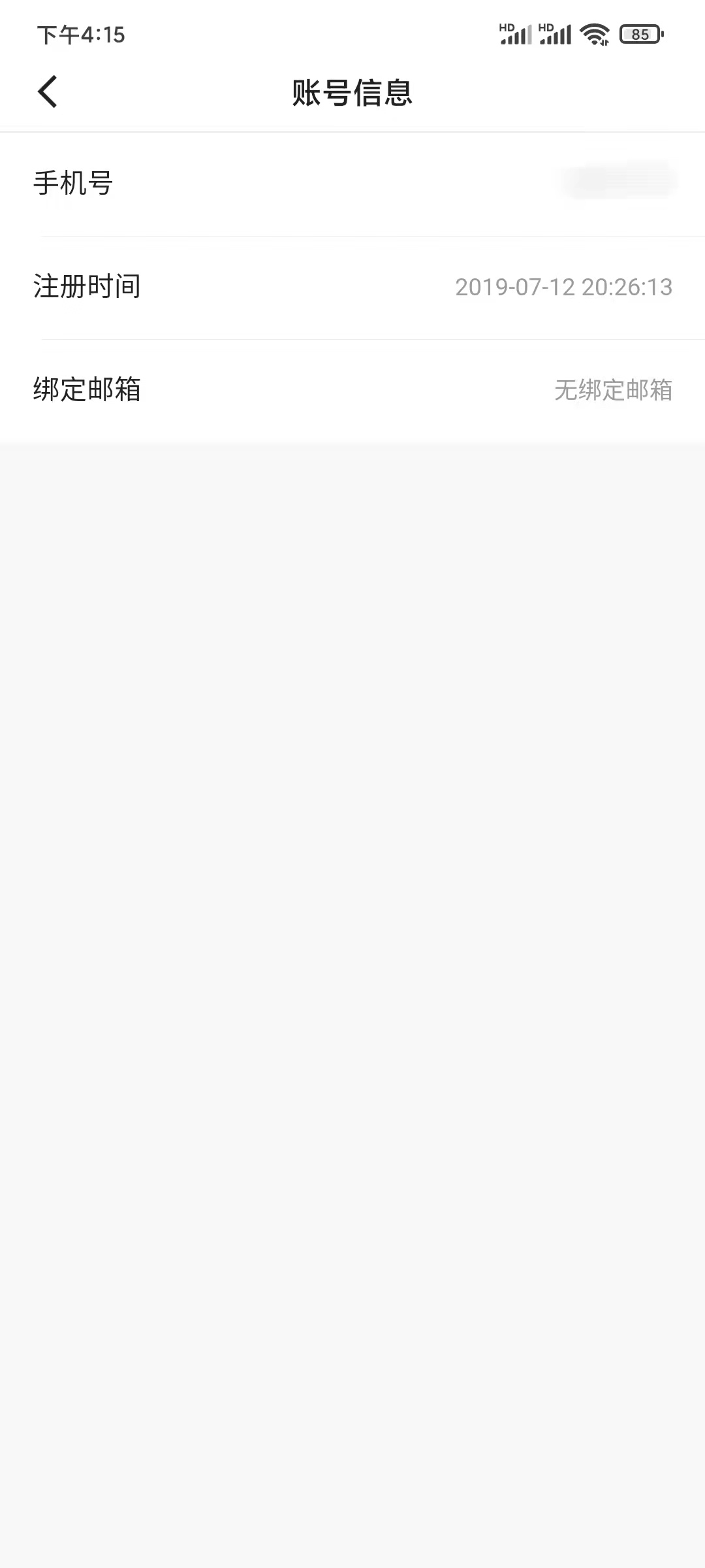 快手极速版注册时间怎么看