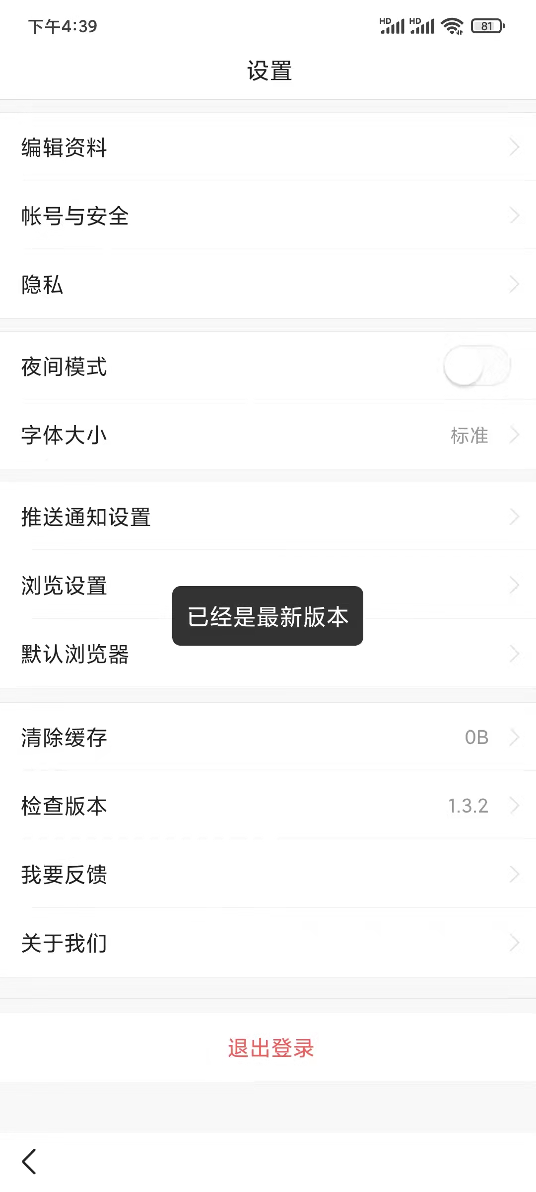 悟空浏览器邀请码在哪里找