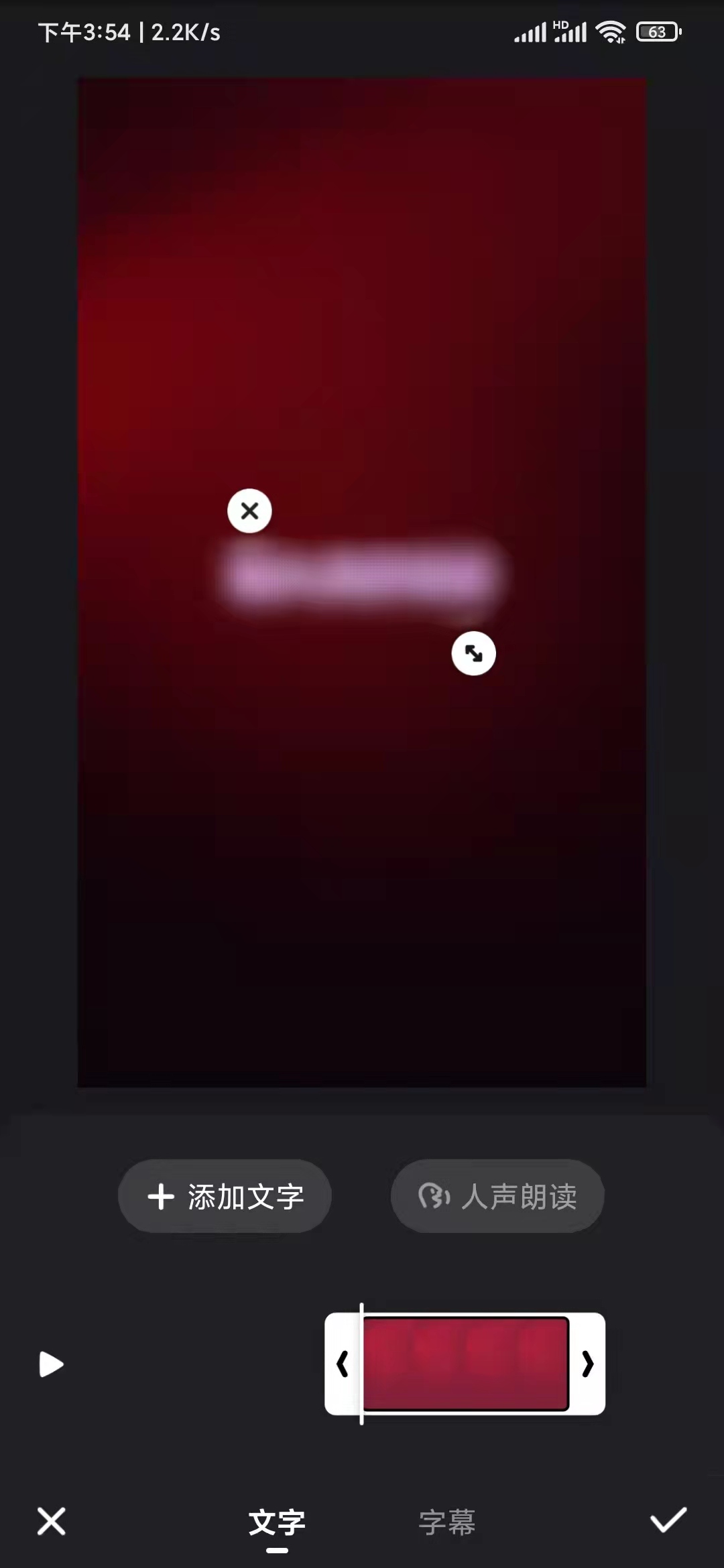 快手极速版发视频怎么样出字