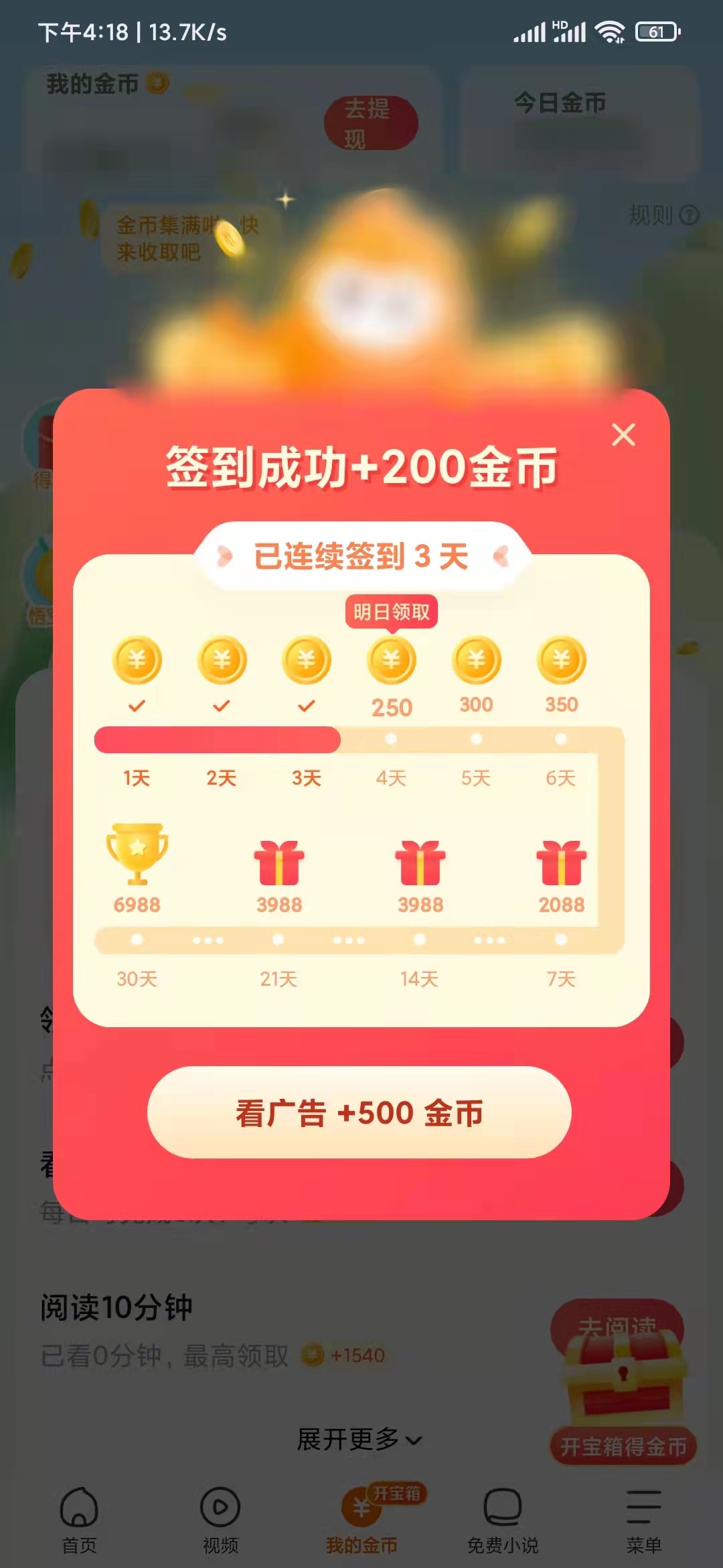 悟空浏览器在哪里签到