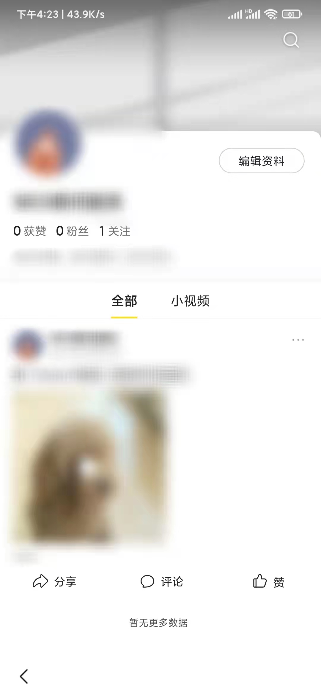 悟空浏览器的关注人在哪里找