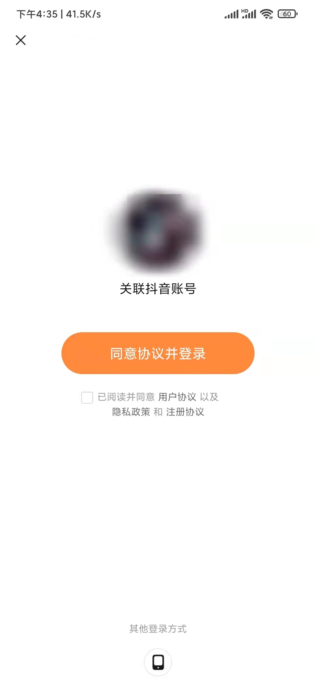 悟空浏览器可以微信登录吗
