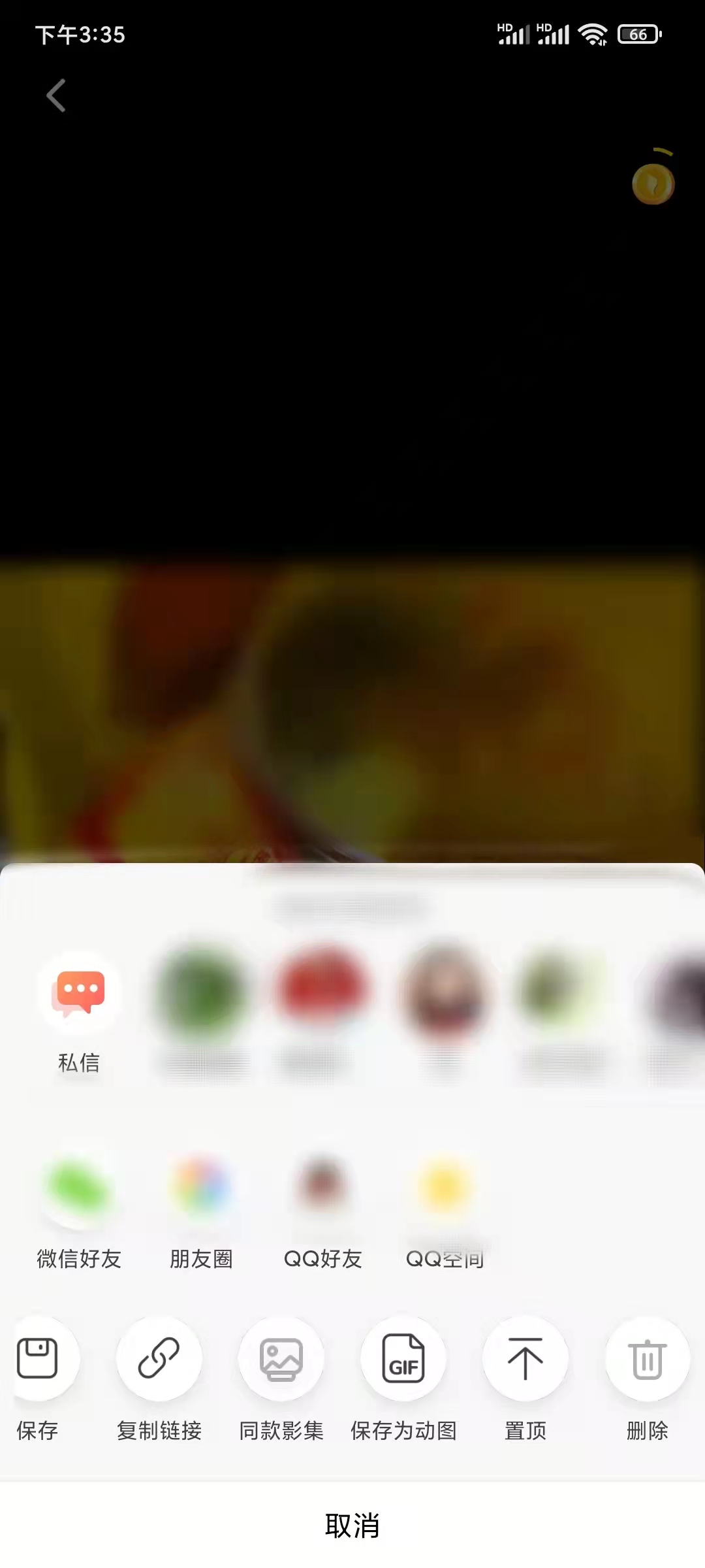 抖音火山版怎么置顶自己的作品