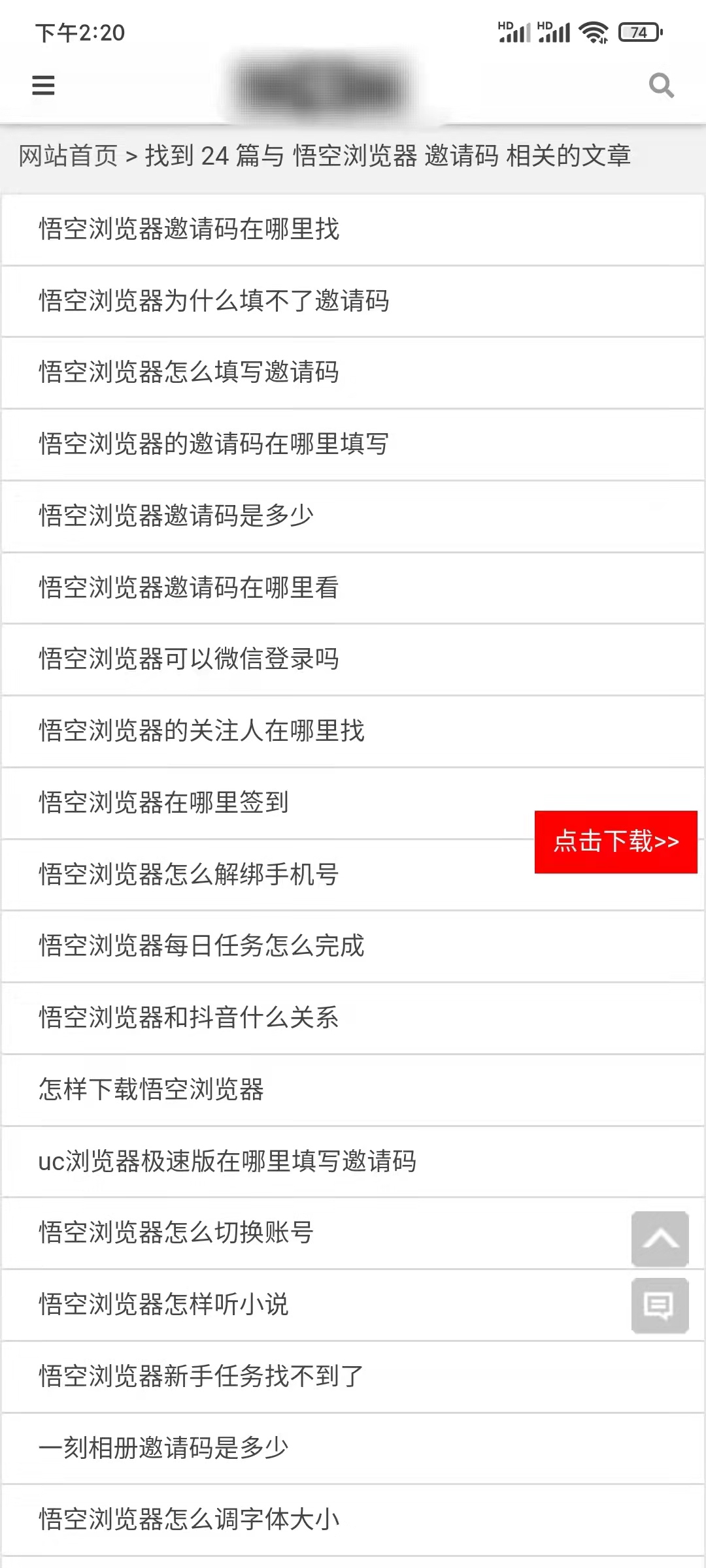 谁有悟空浏览器邀请码