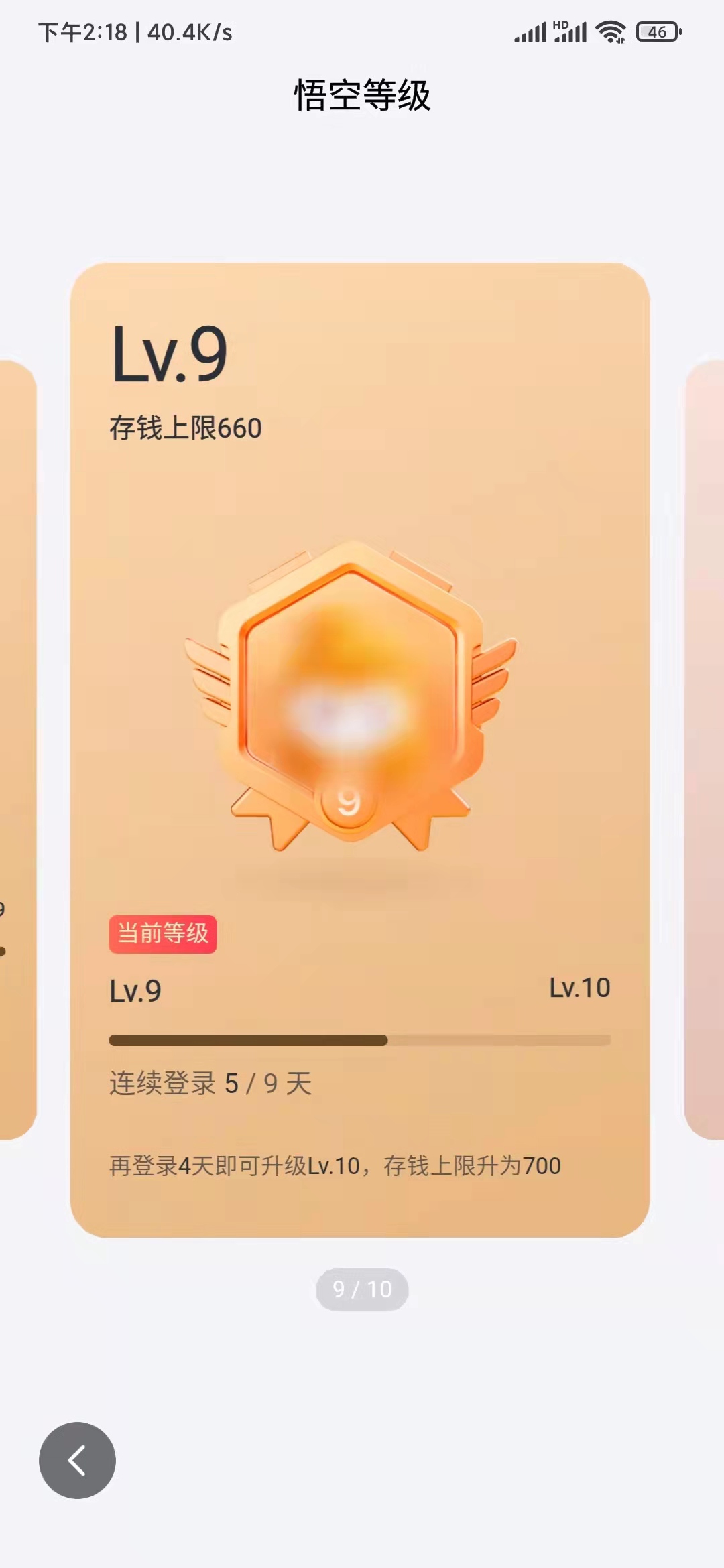 悟空浏览器小猴子怎么升级