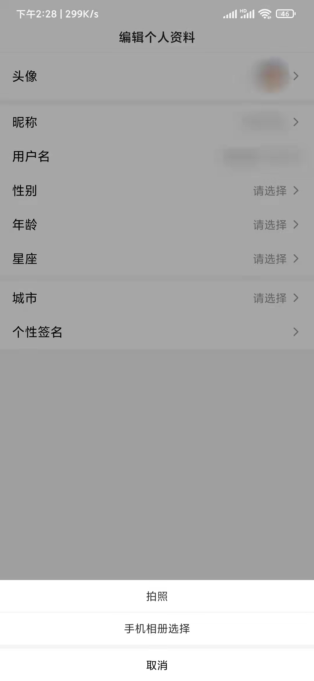 手机百度极速版怎么换头像