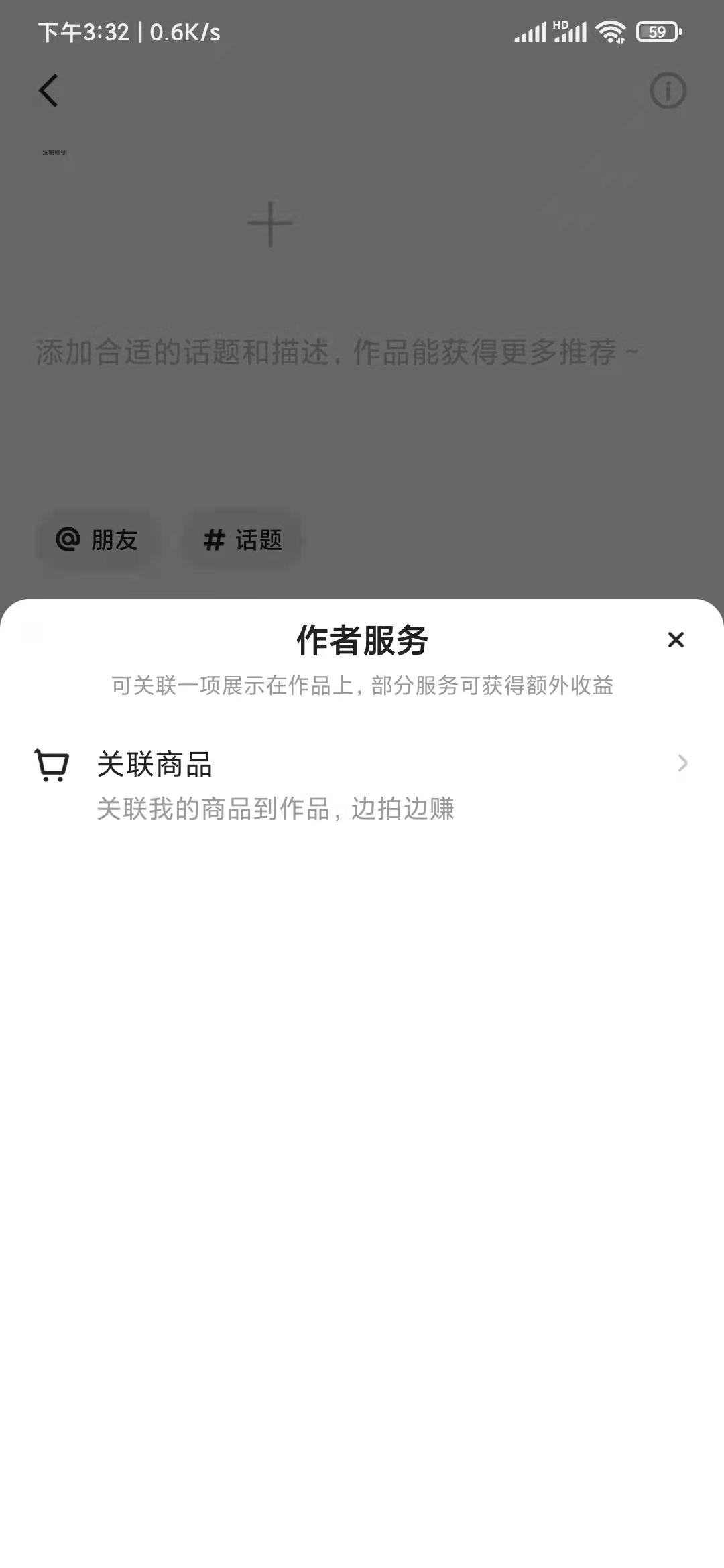快手极速版怎么发商品