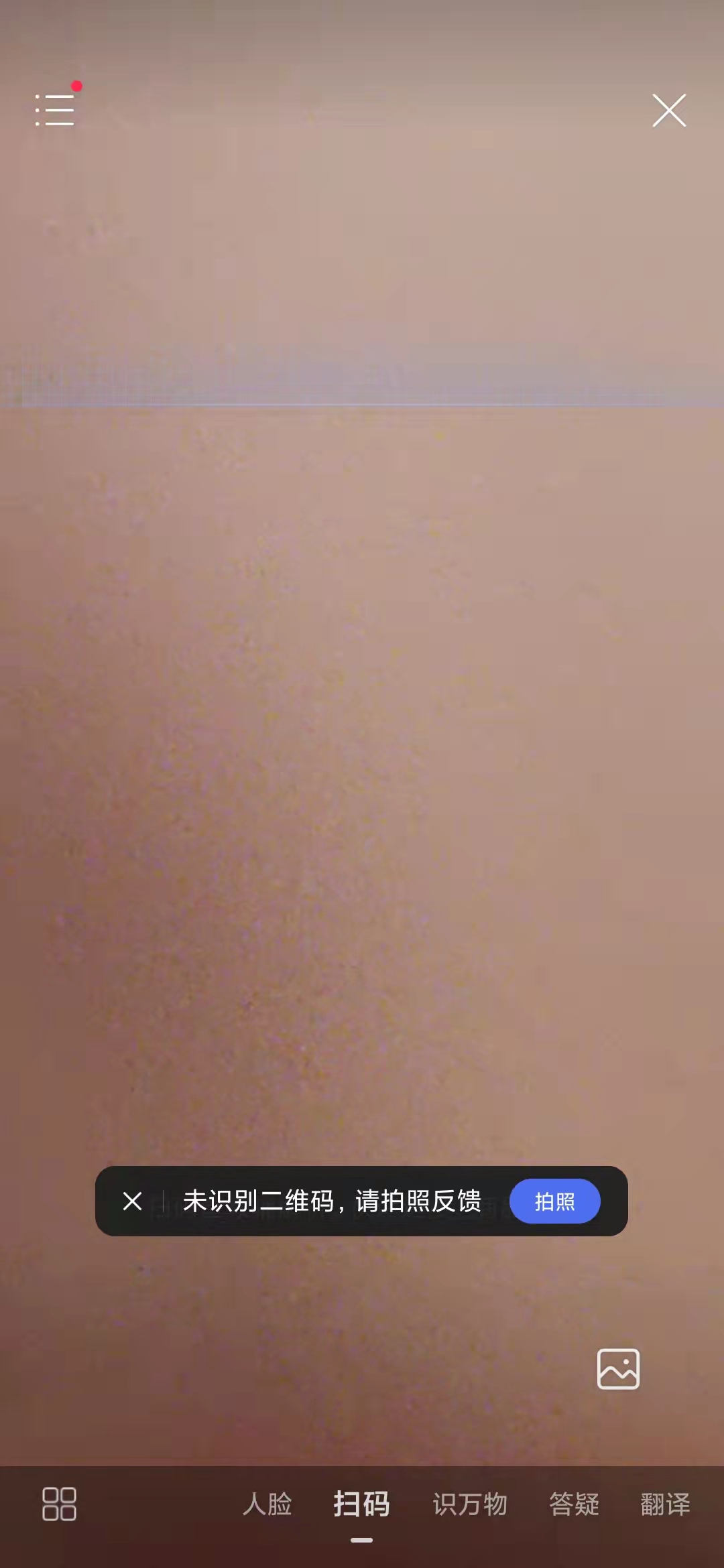 百度极速版扫一扫功能在哪里