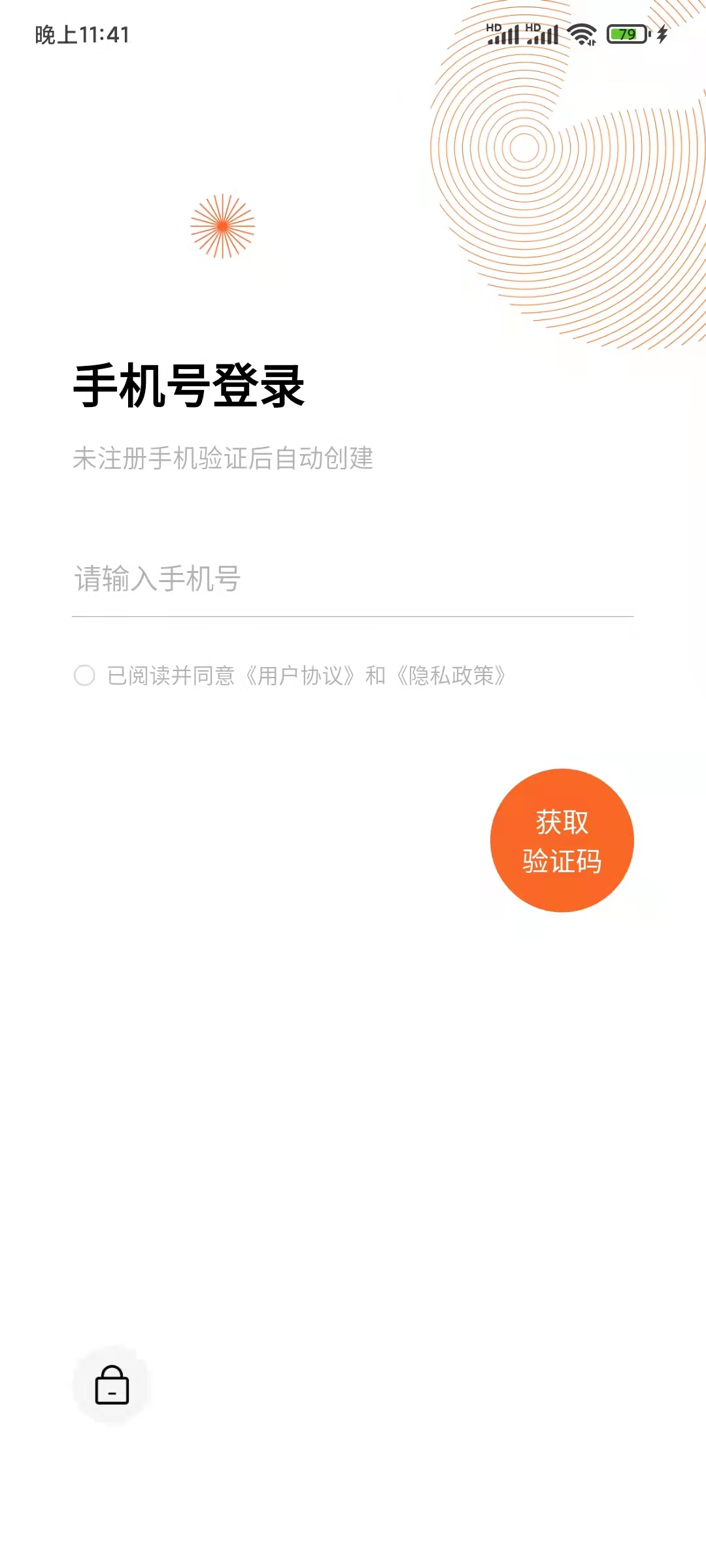 番茄小说作者验证手机号