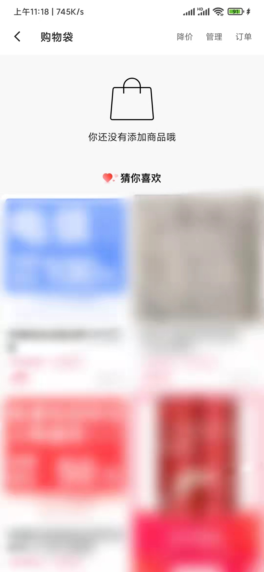 快手极速版购物车在哪里看