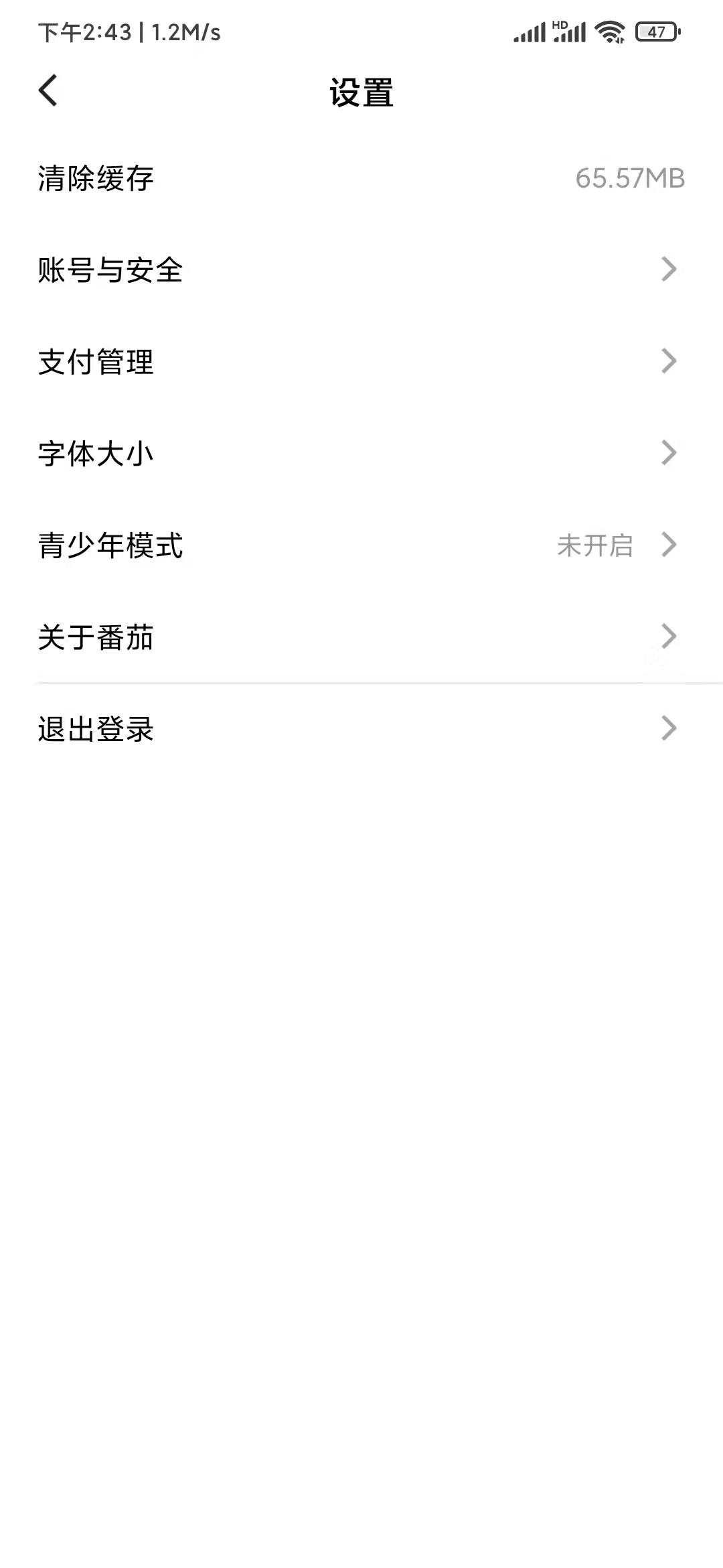 番茄小说上从哪儿退出登录