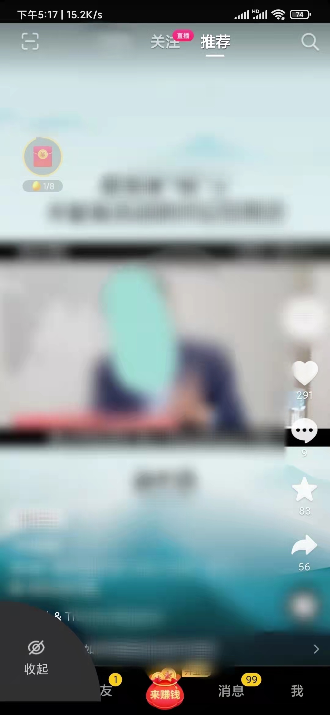 抖音极速版挂件如何隐藏