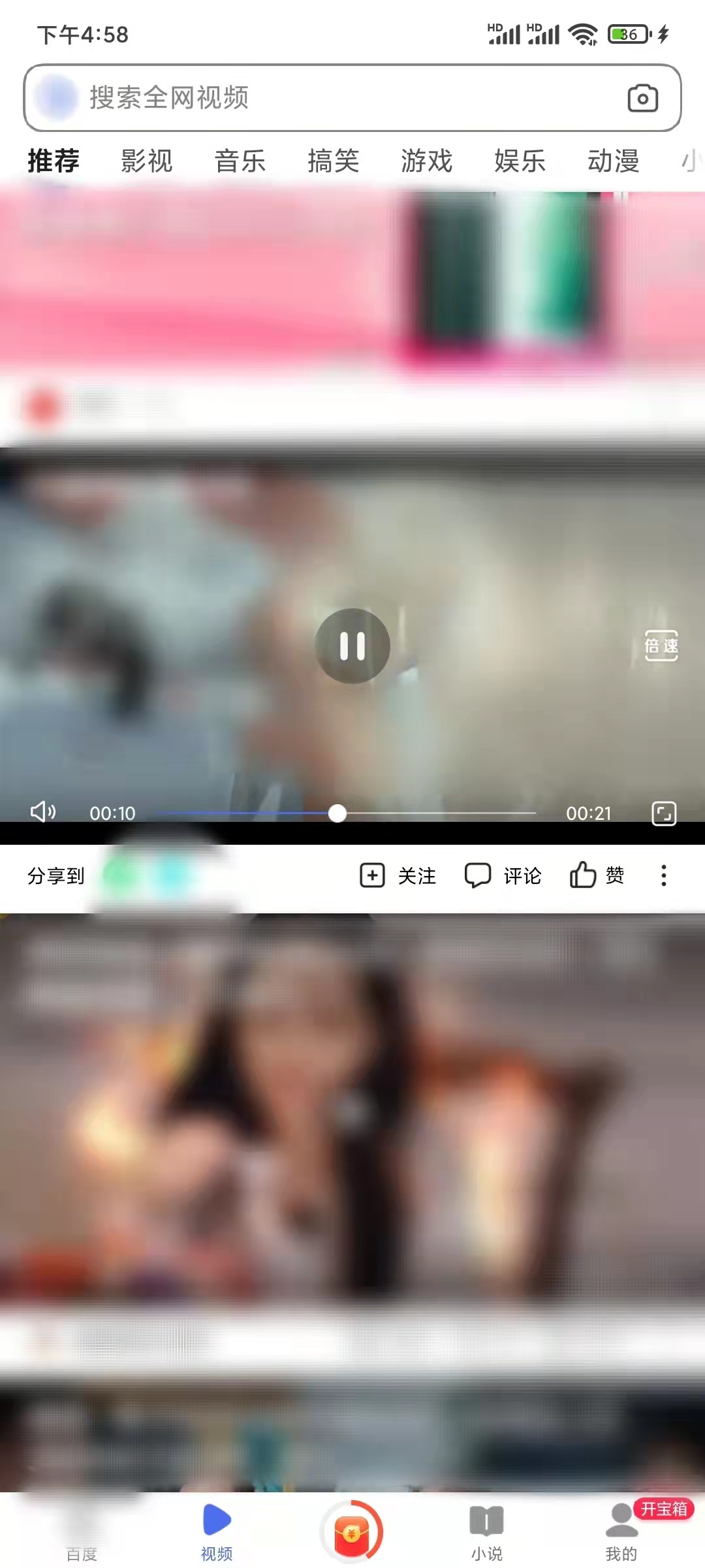 百度极速版可以横屏吗