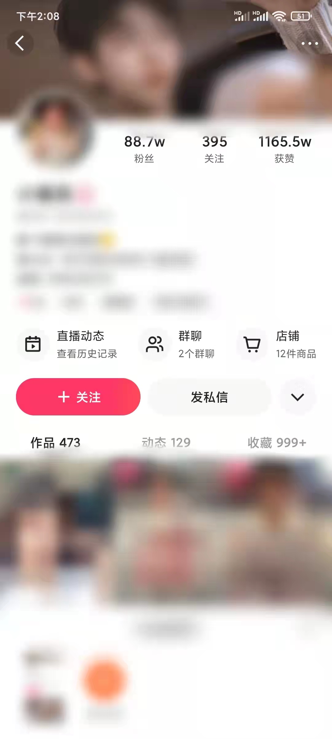 如何添加快手极速版好友