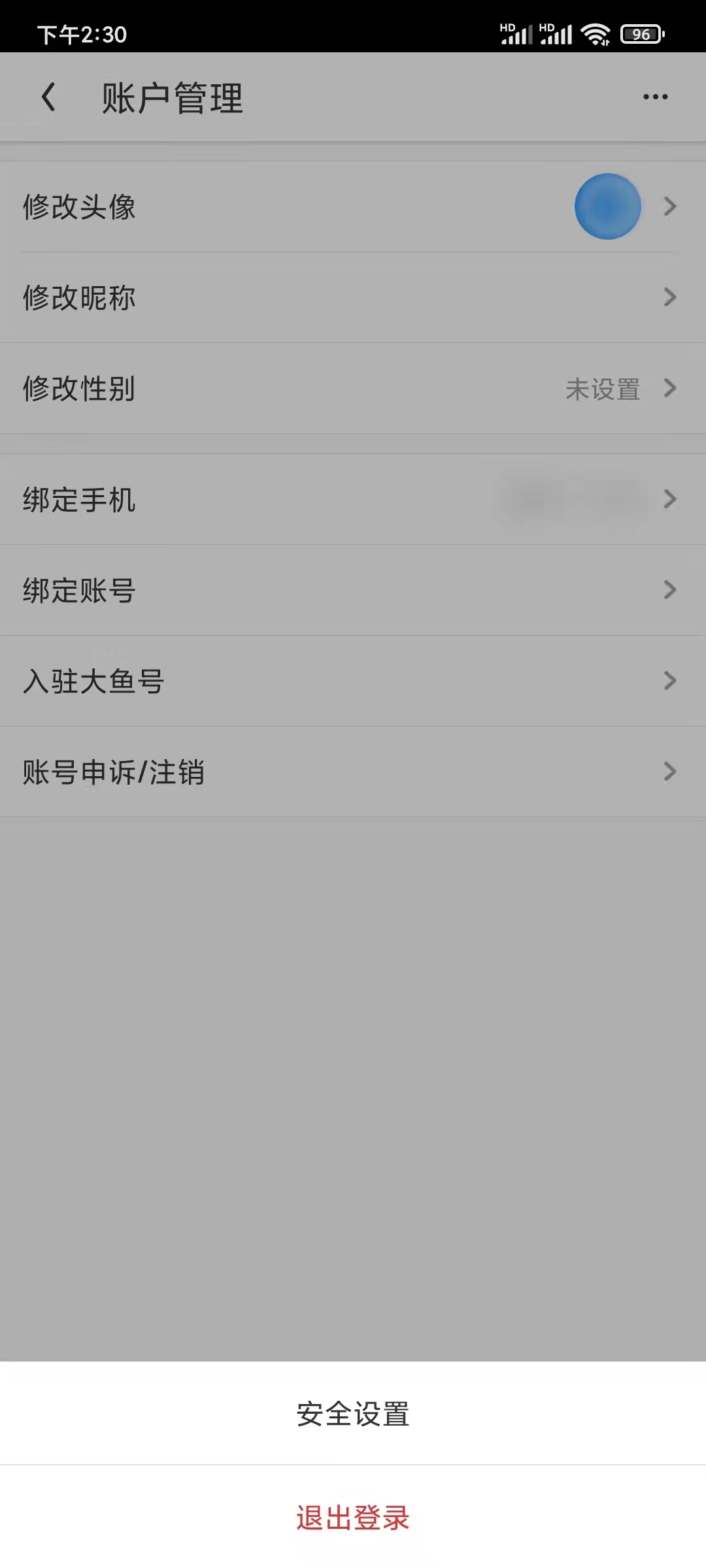 uc浏览器极速版怎么退出登录