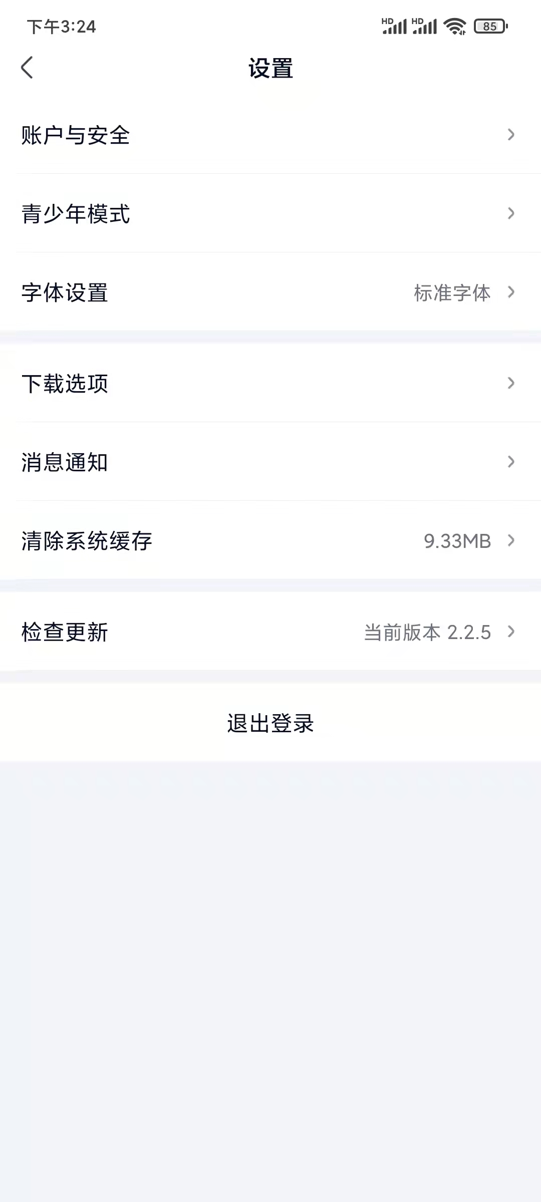 爱奇艺极速版怎样切换账号
