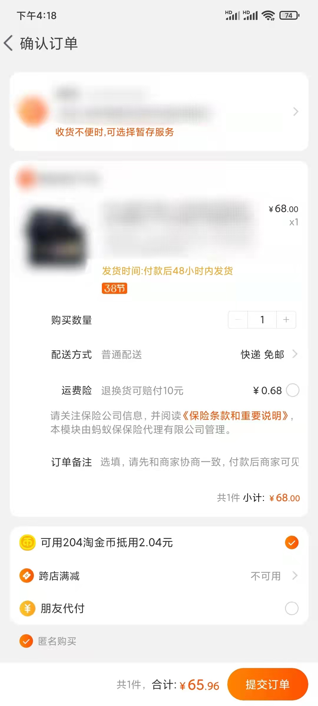 点淘多个收货地址怎样选一个