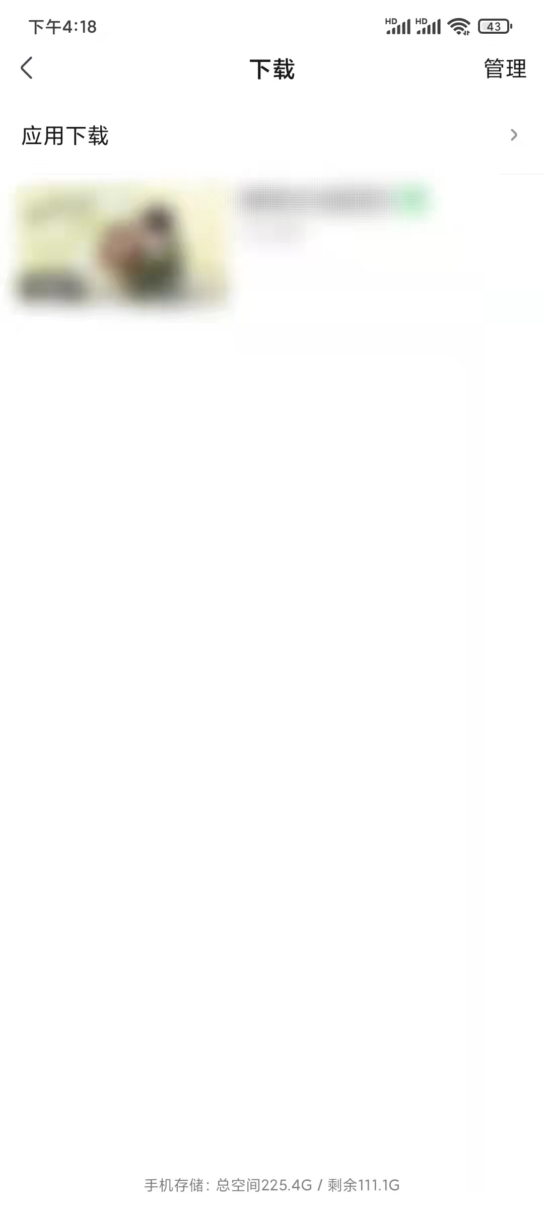 爱奇艺极速版怎么看缓存视频