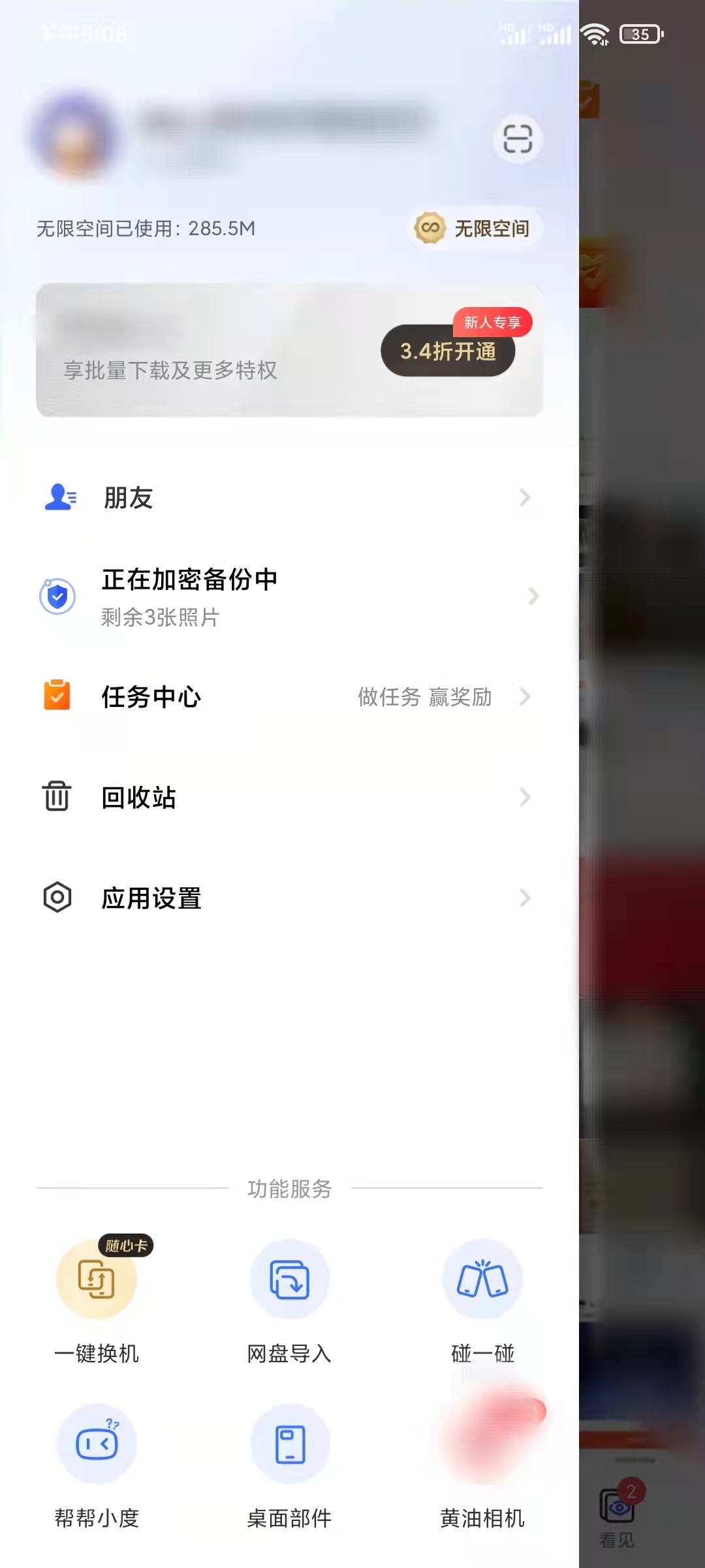 照片怎么传到一刻相册上