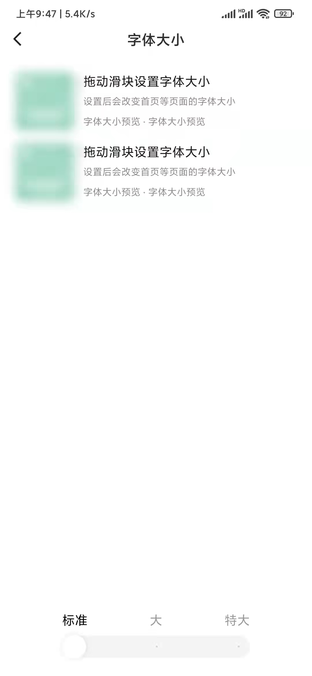 番茄畅听怎么调字体大小