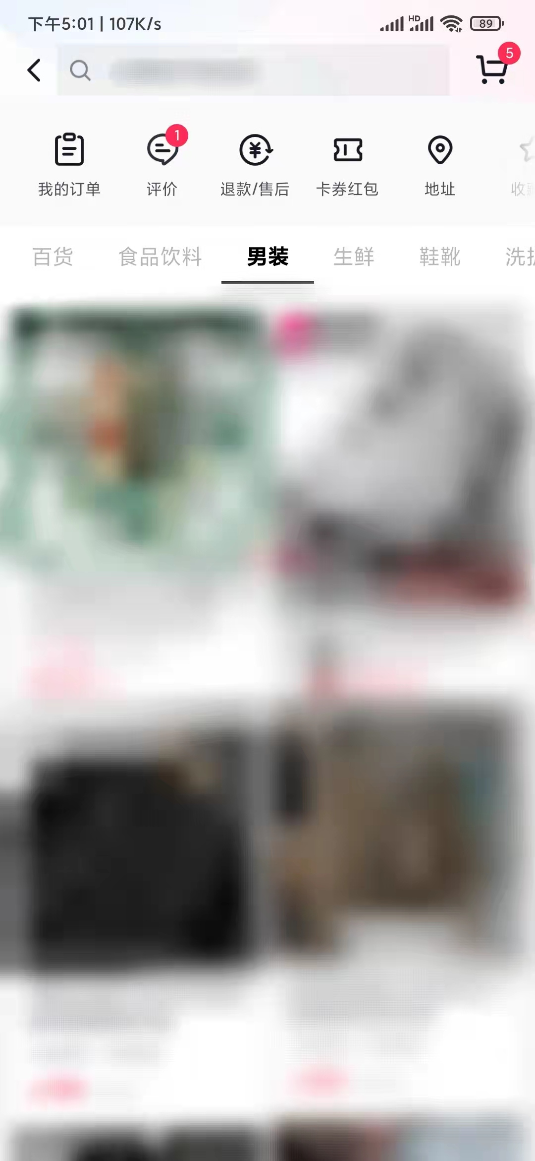 抖音极速版在商城买衣服