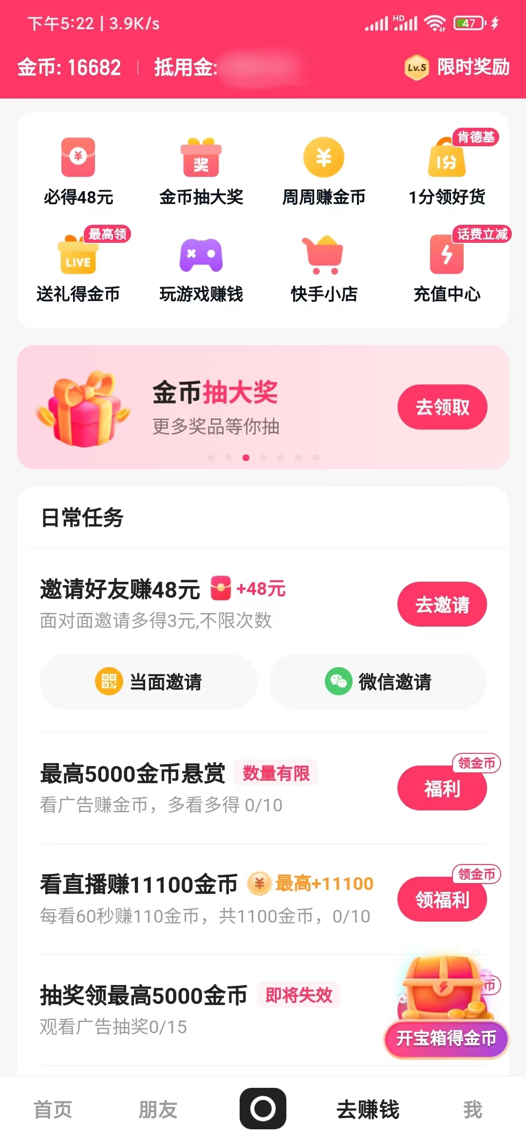 快手极速版老用户怎样填邀请码