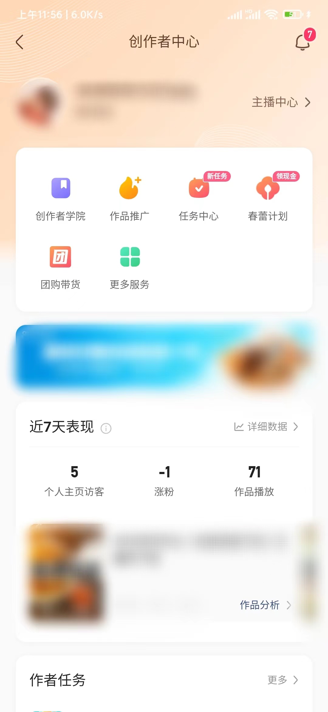 快手极速版现在能看到访客吗