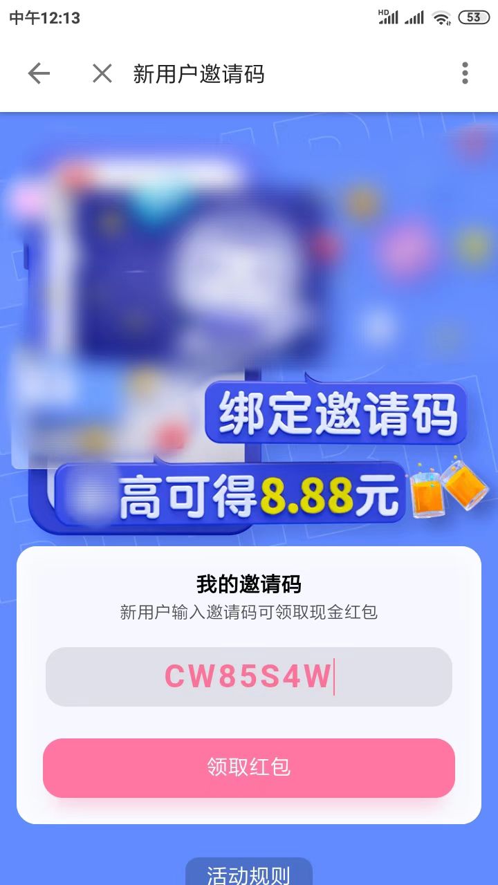 哔哩哔哩邀请码怎么输入的啊怎么打开啊？哔哩哔哩邀请码怎么给别人用啊安全吗苹果手机？