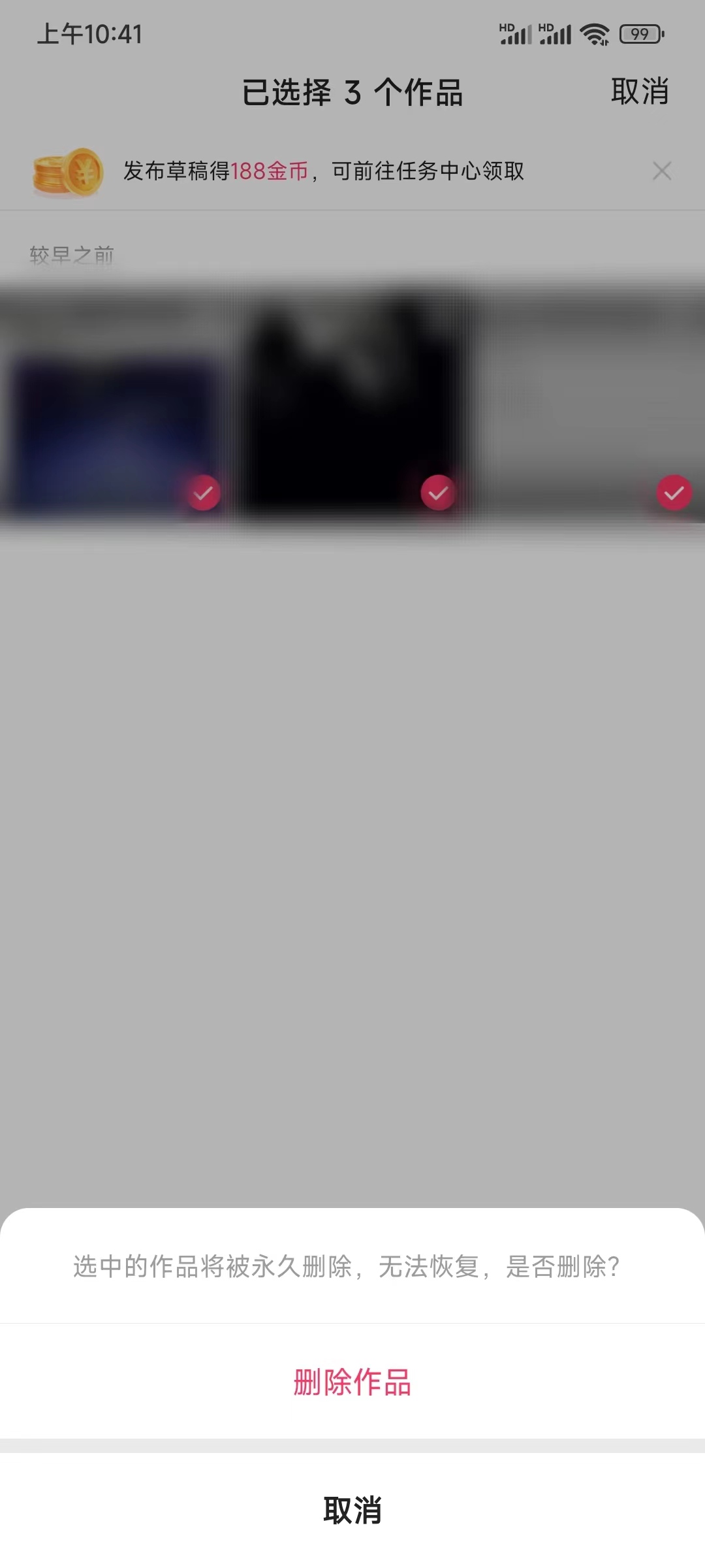 怎么去掉快手极速版草稿