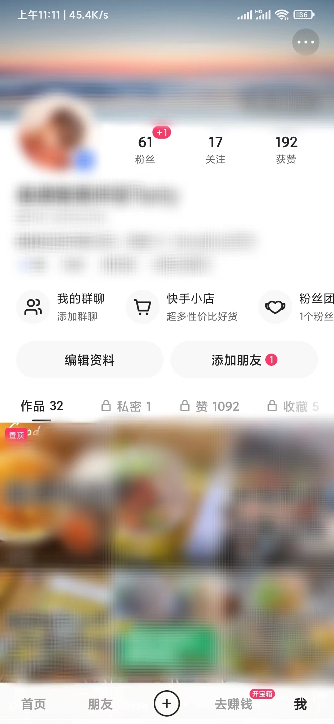 快手极速版置顶作品在哪里