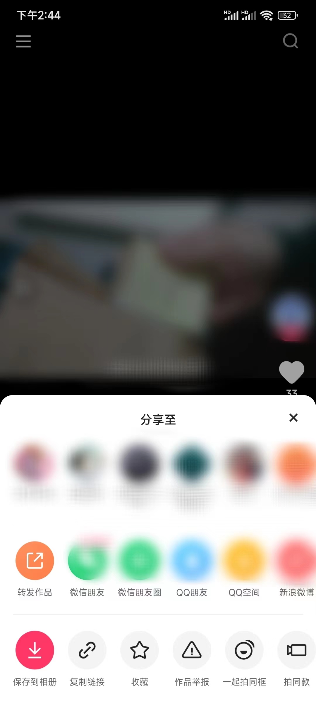 快手里面视频怎么发到微信上