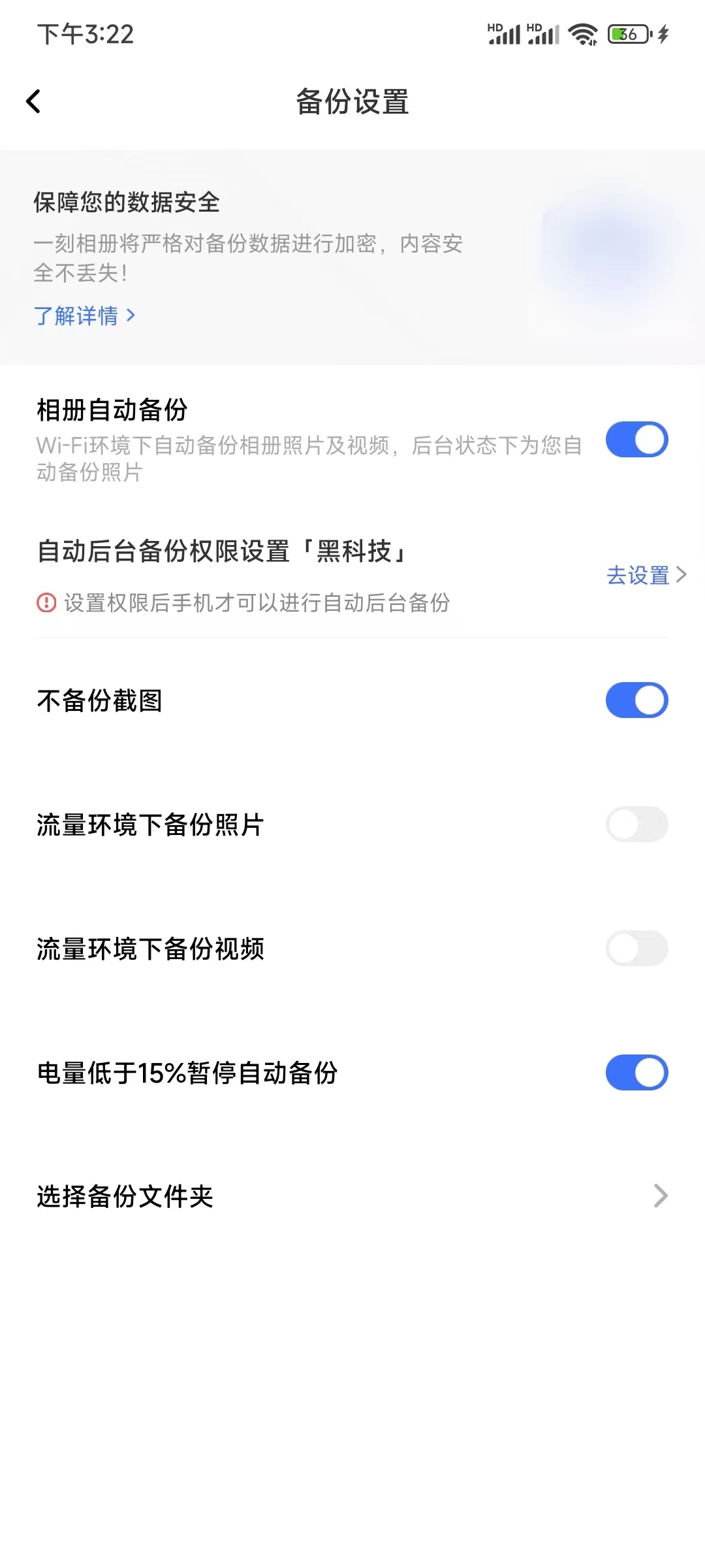 一刻相册如何取消默认相机备份