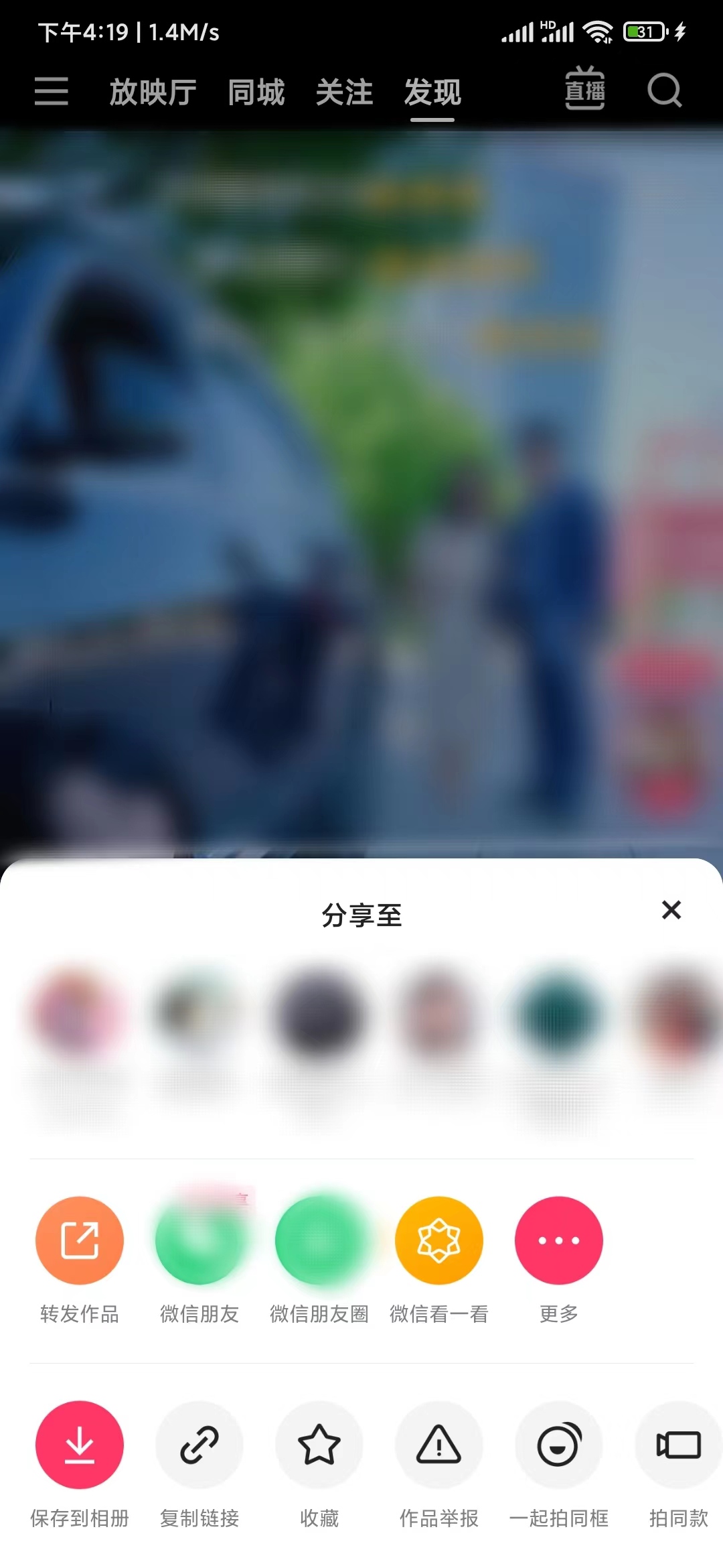 快手极速版怎么下载视频