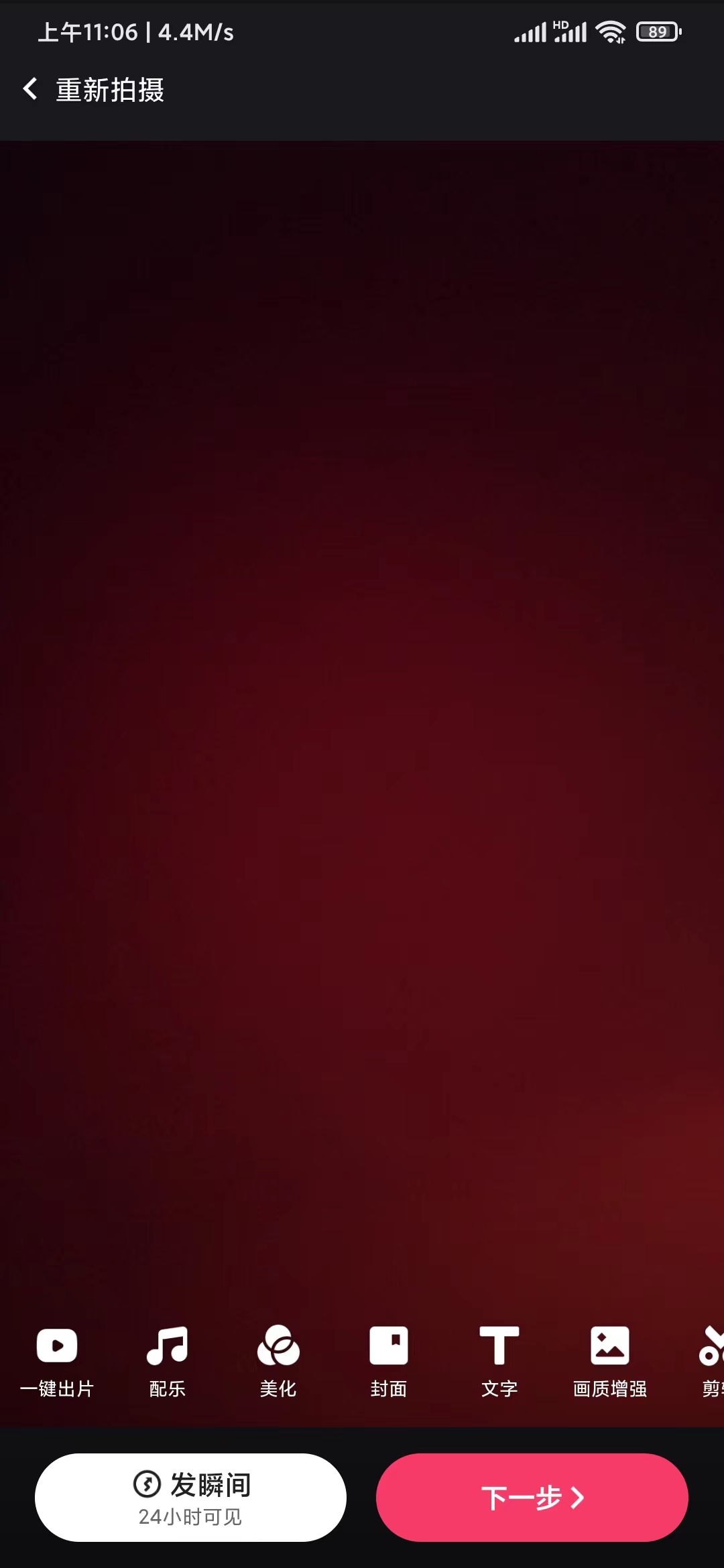 快手极速版上怎么配音视频