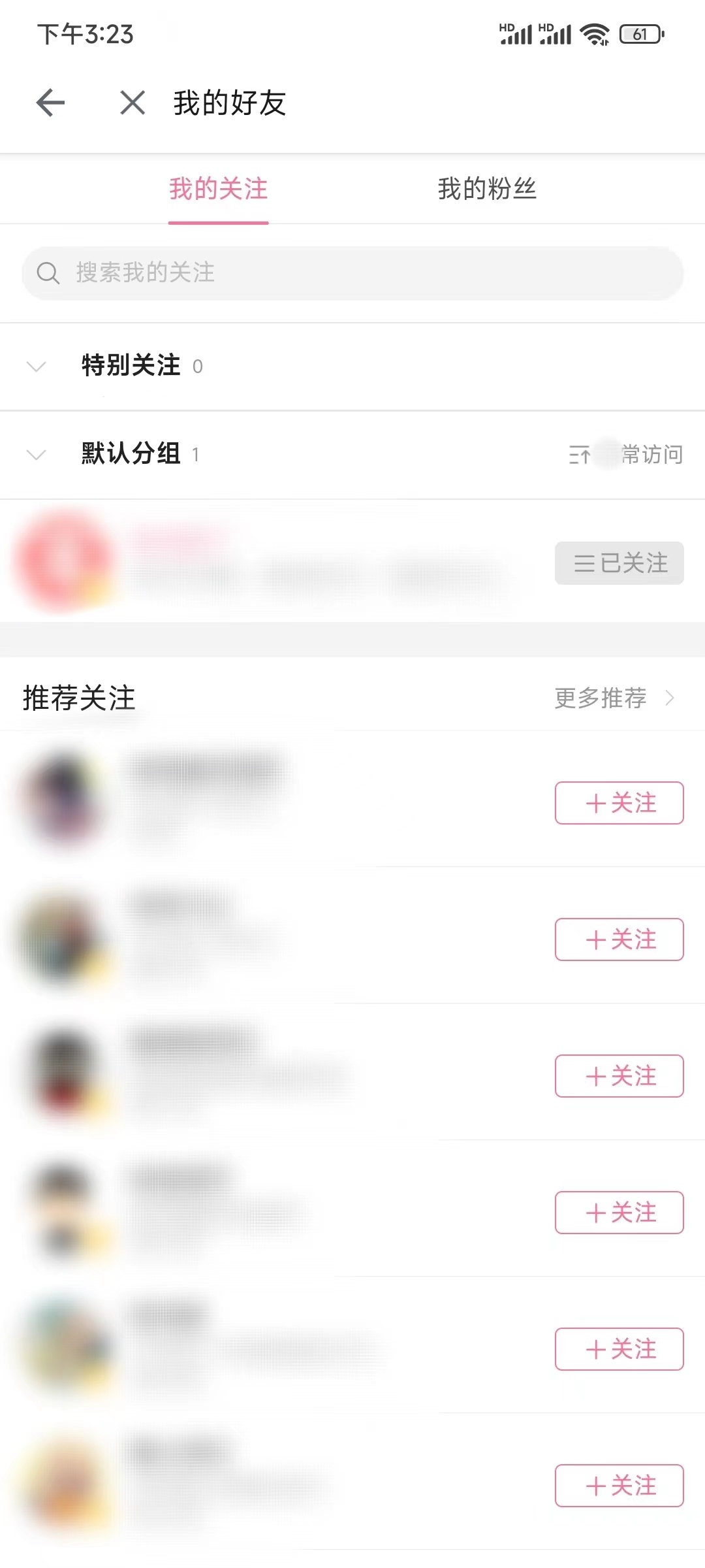 哔哩哔哩查看已关注的