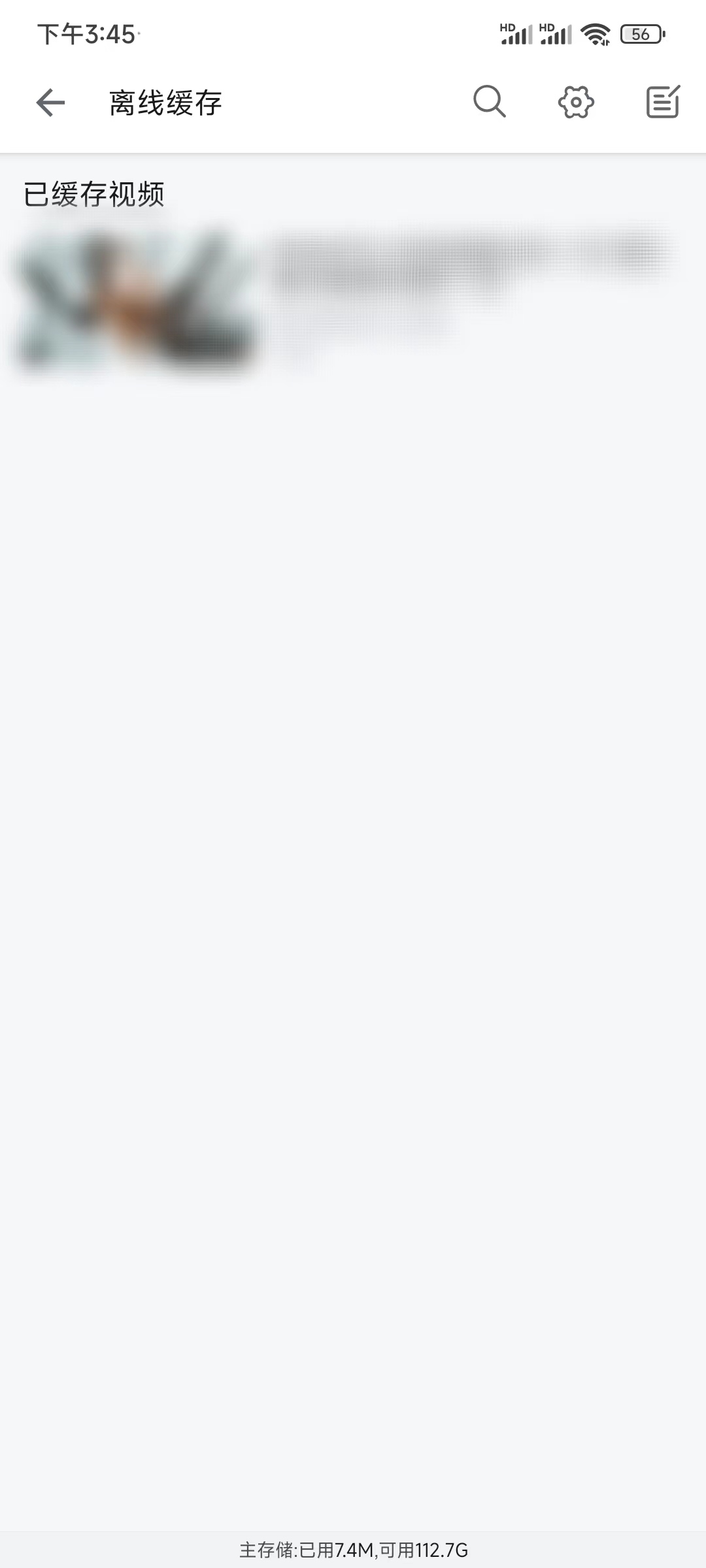 哔哩哔哩的播放缓存怎么删除